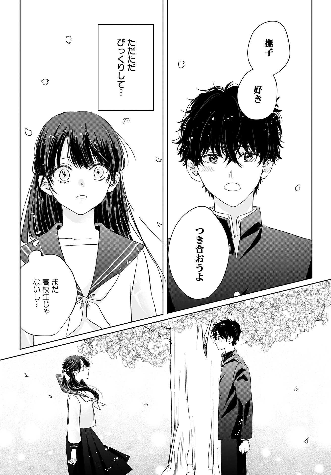 Yamato Nadeshiko wa Kujikenai. Chap 5 - Pic 6