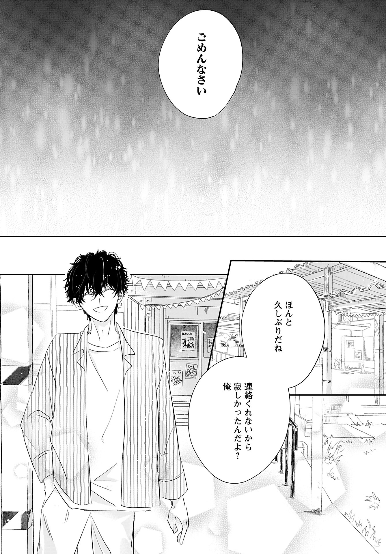 Yamato Nadeshiko wa Kujikenai. Chap 5 - Pic 7