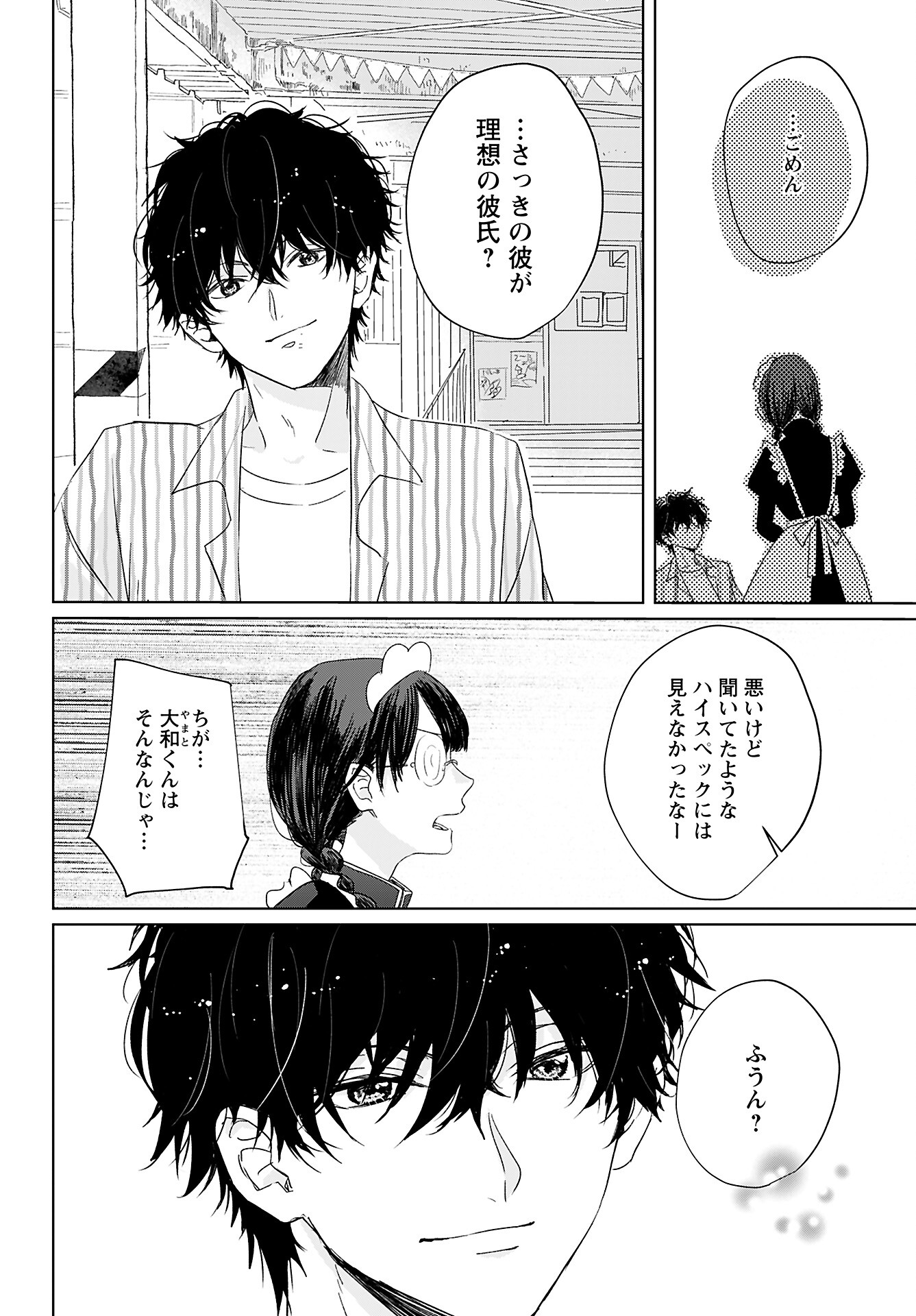 Yamato Nadeshiko wa Kujikenai. Chap 5 - Pic 8