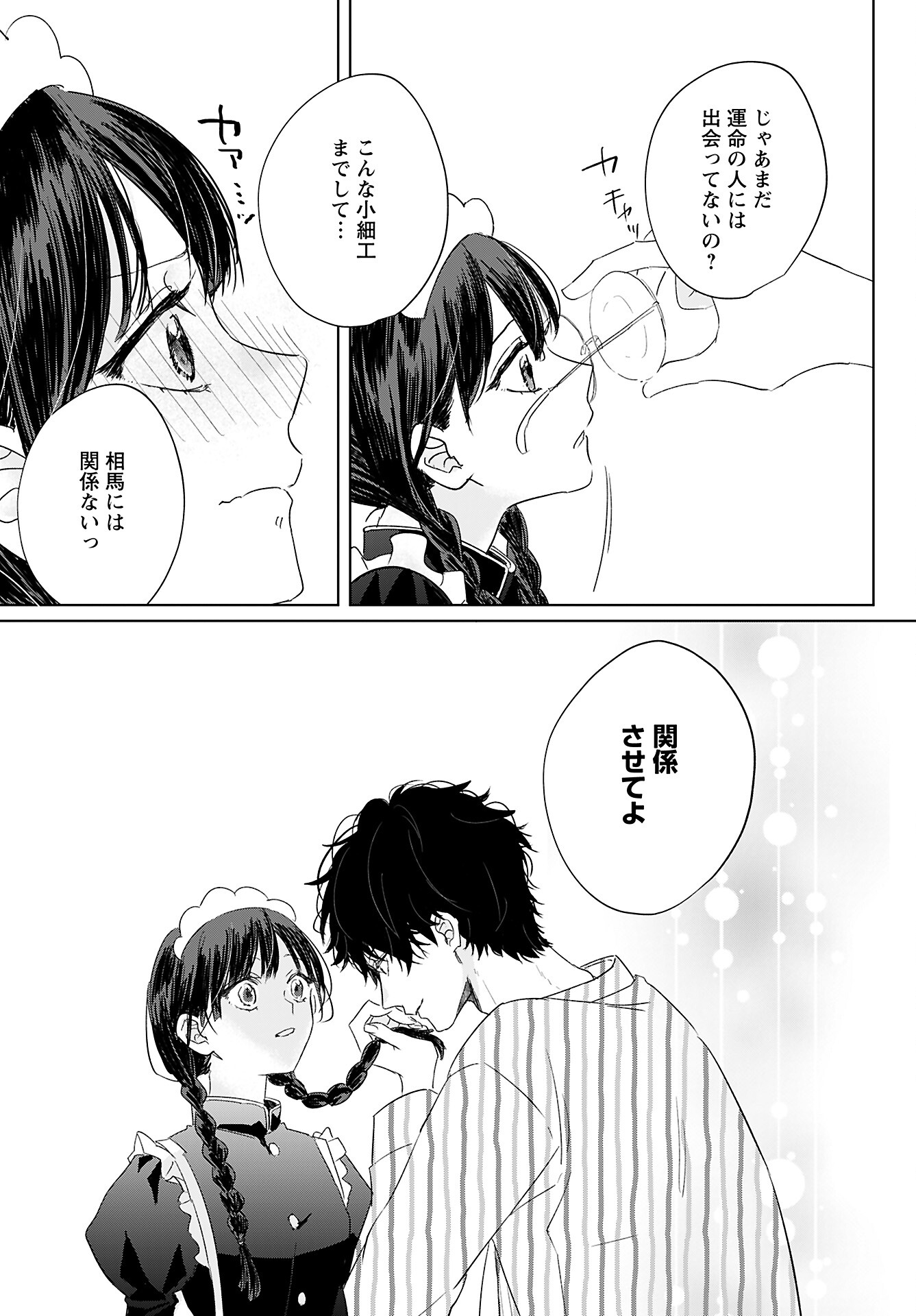 Yamato Nadeshiko wa Kujikenai. Chap 5 - Pic 9