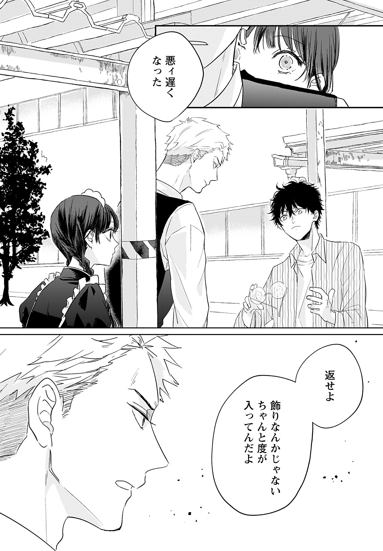 Yamato Nadeshiko wa Kujikenai. Chap 5 - Pic 10