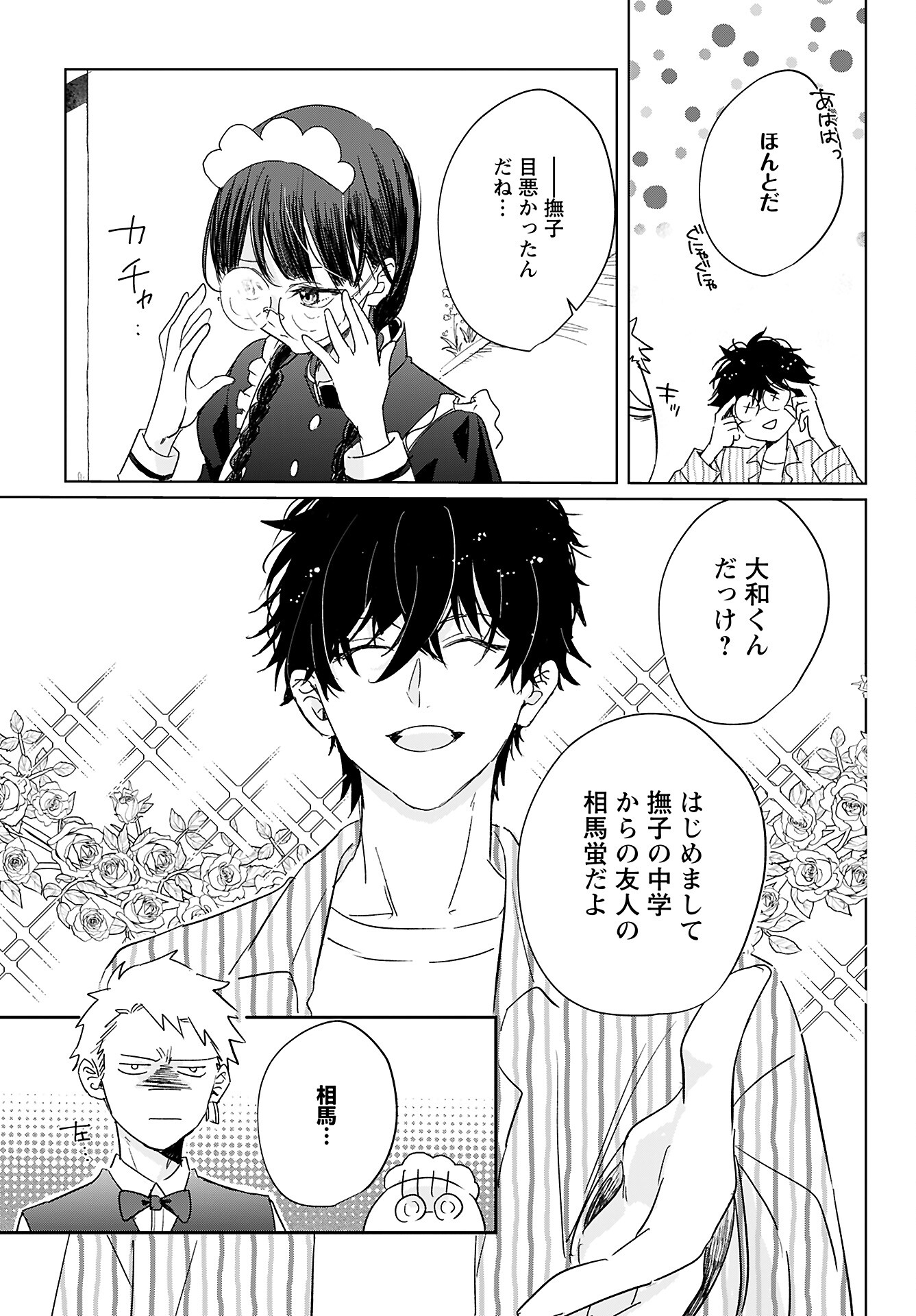 Yamato Nadeshiko wa Kujikenai. Chap 5 - Pic 11