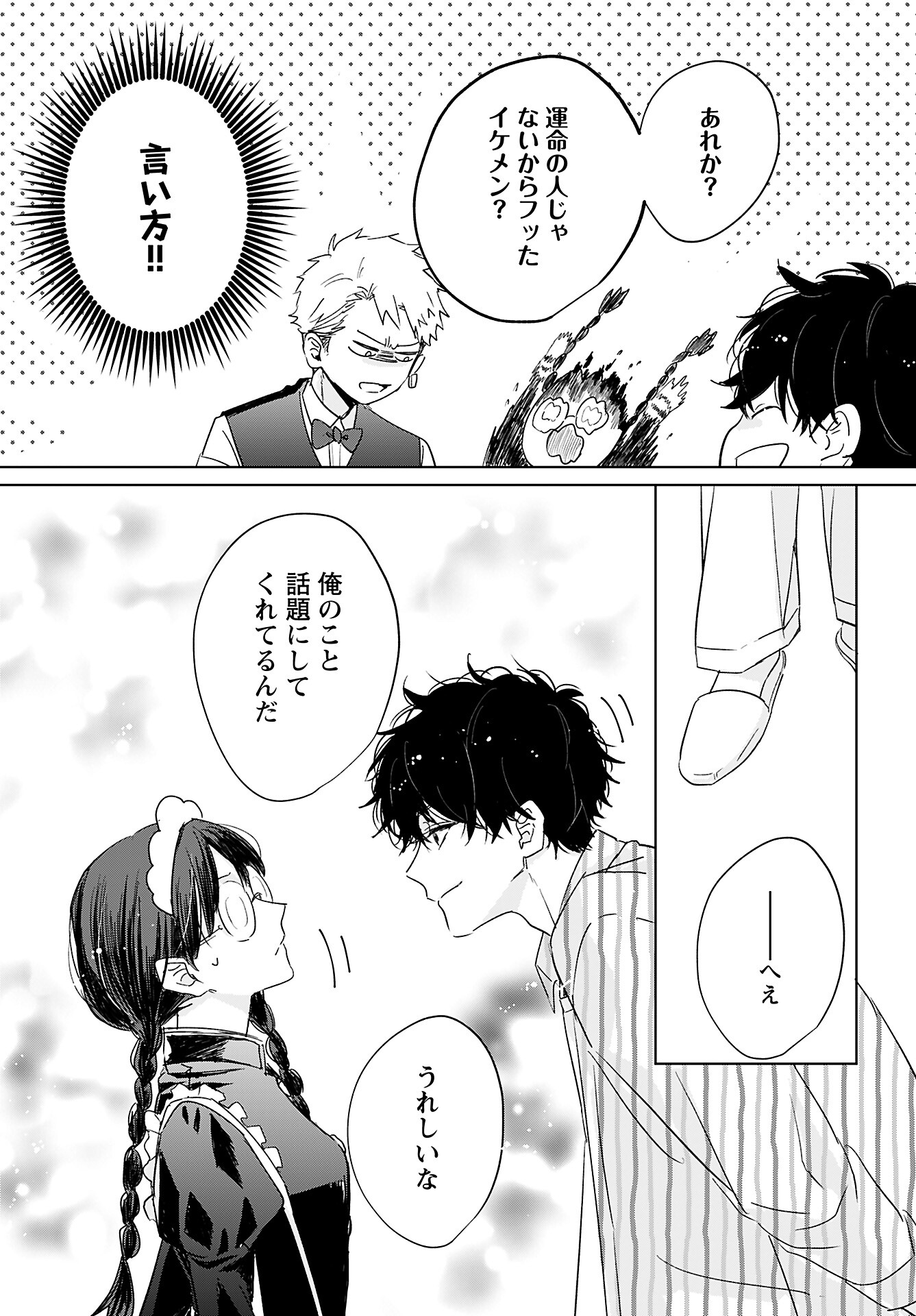 Yamato Nadeshiko wa Kujikenai. Chap 5 - Pic 12