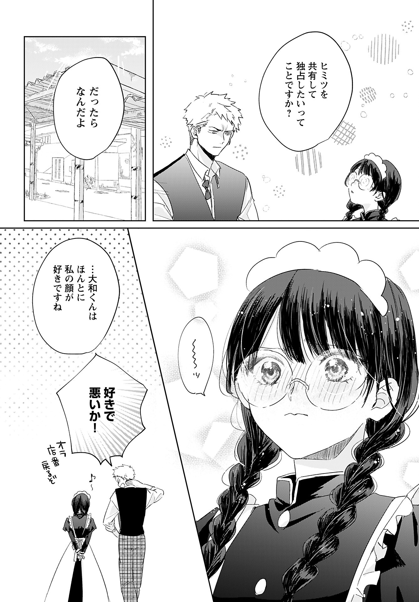 Yamato Nadeshiko wa Kujikenai. Chap 5 - Pic 16