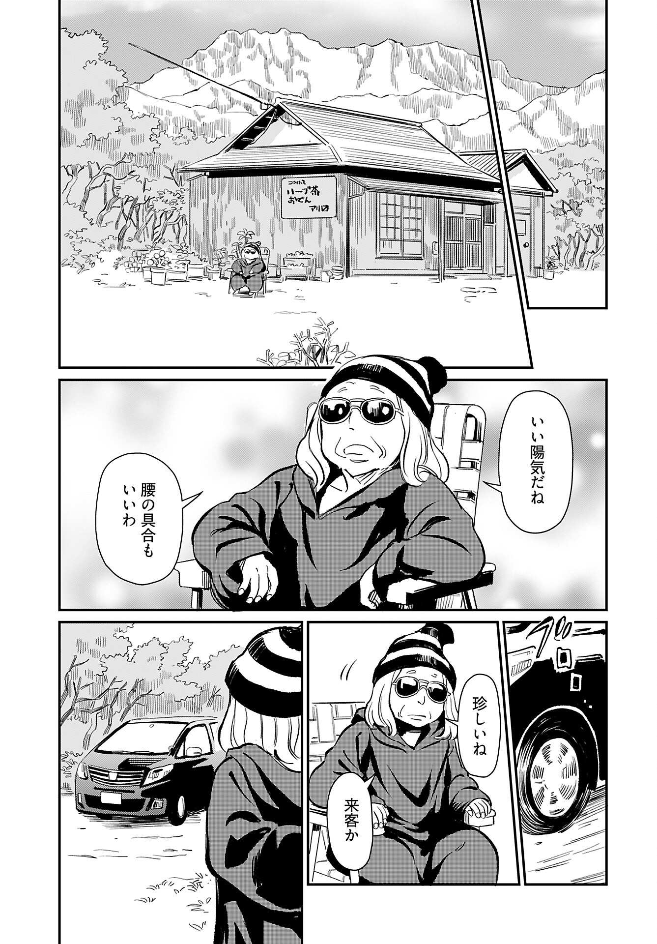 Obokoi Majo wa Majiwaritai!? Chap 36 - Pic 3