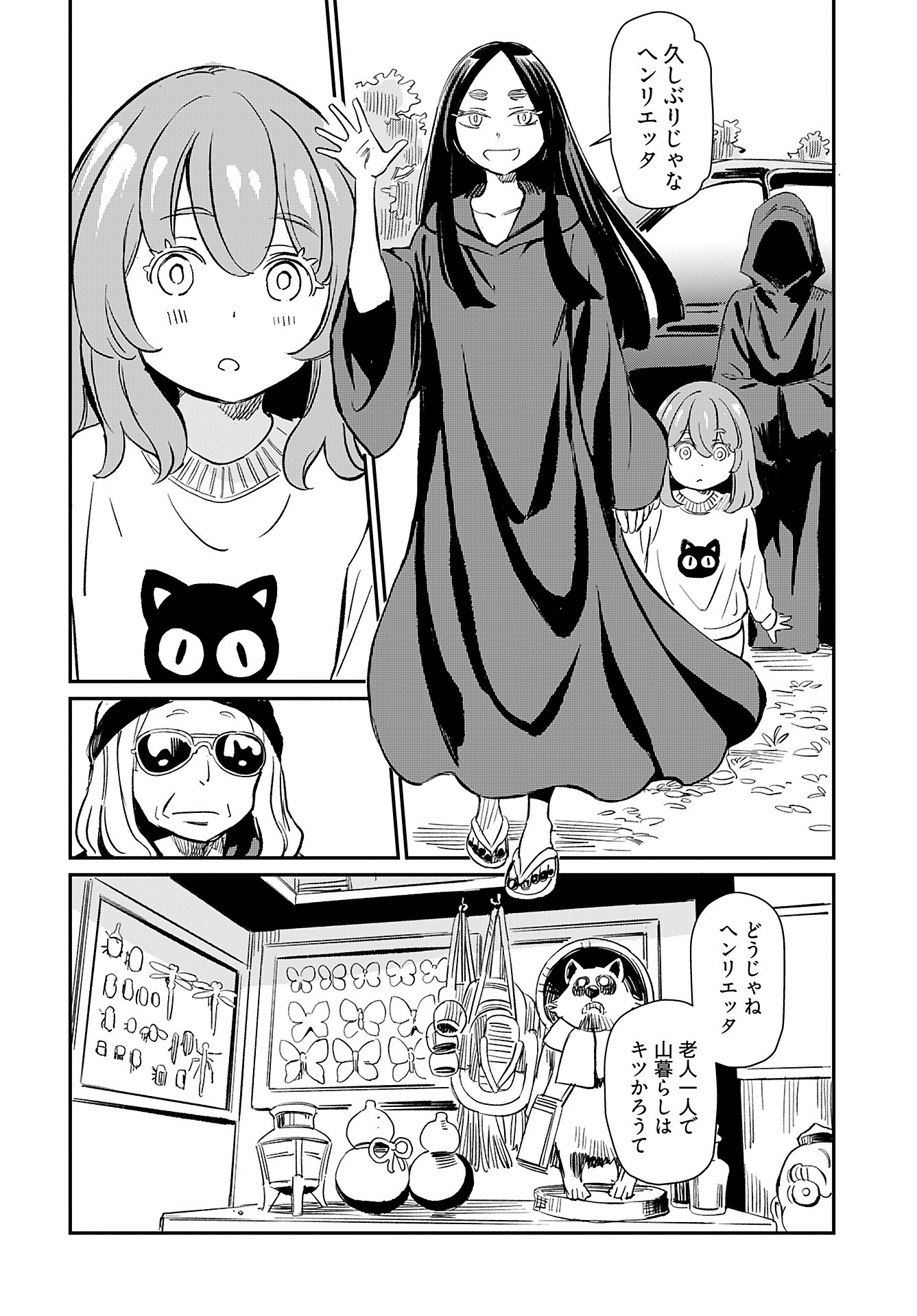 Obokoi Majo wa Majiwaritai!? Chap 36 - Pic 4