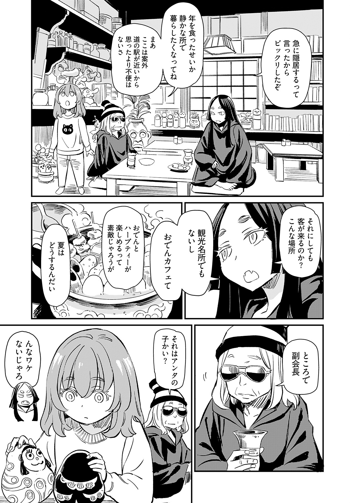 Obokoi Majo wa Majiwaritai!? Chap 36 - Pic 5