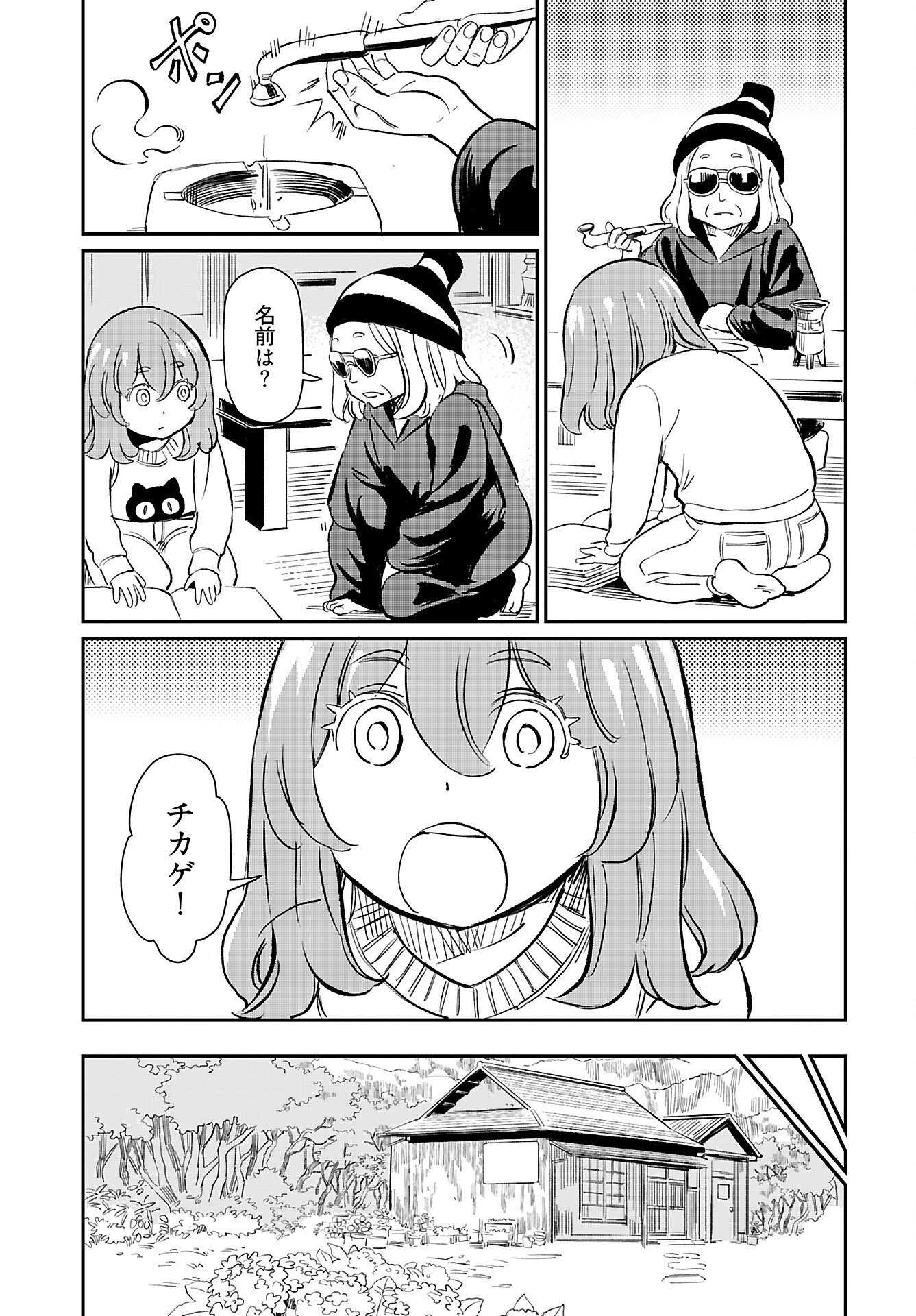 Obokoi Majo wa Majiwaritai!? Chap 36 - Pic 9