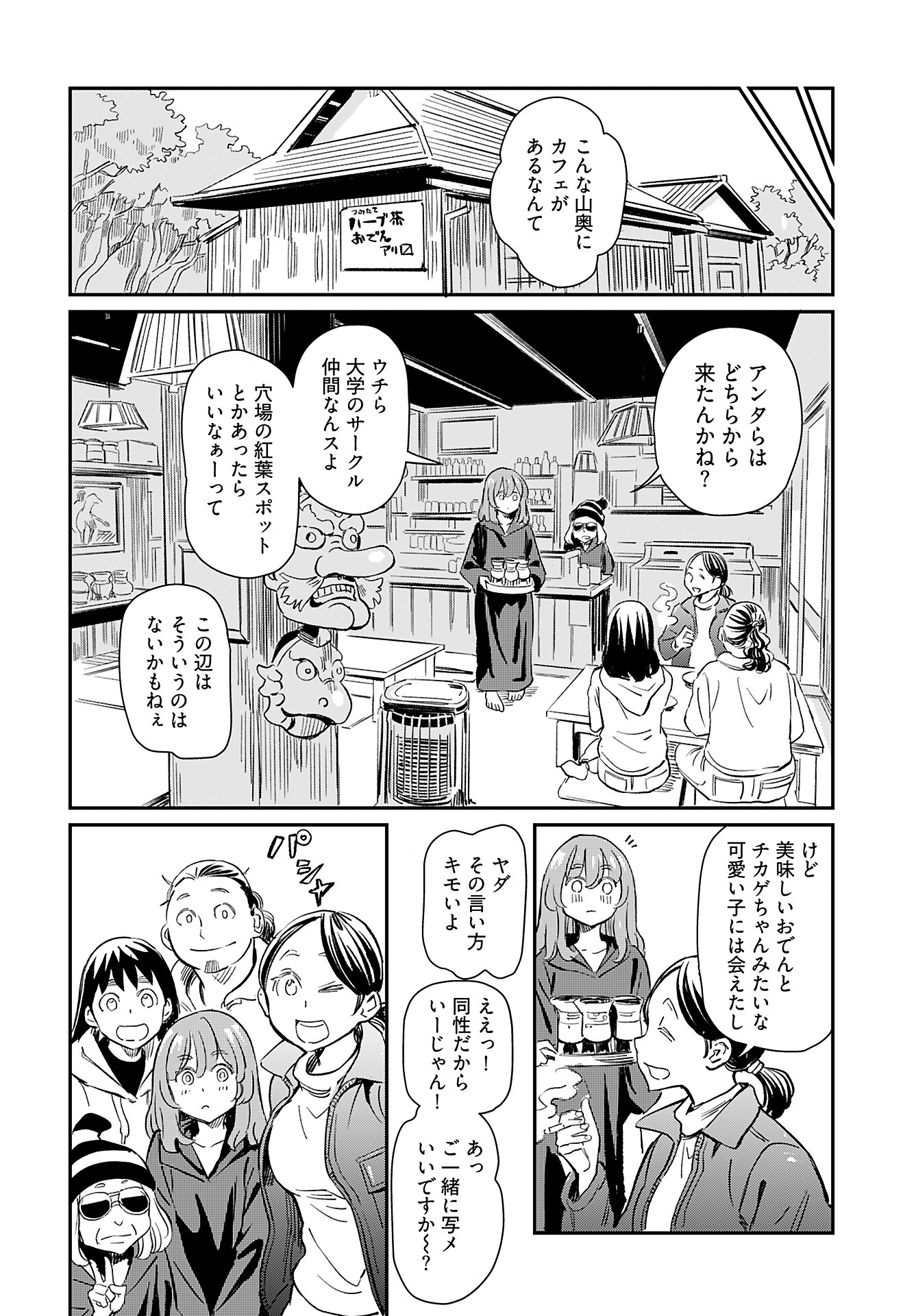 Obokoi Majo wa Majiwaritai!? Chap 36 - Pic 12