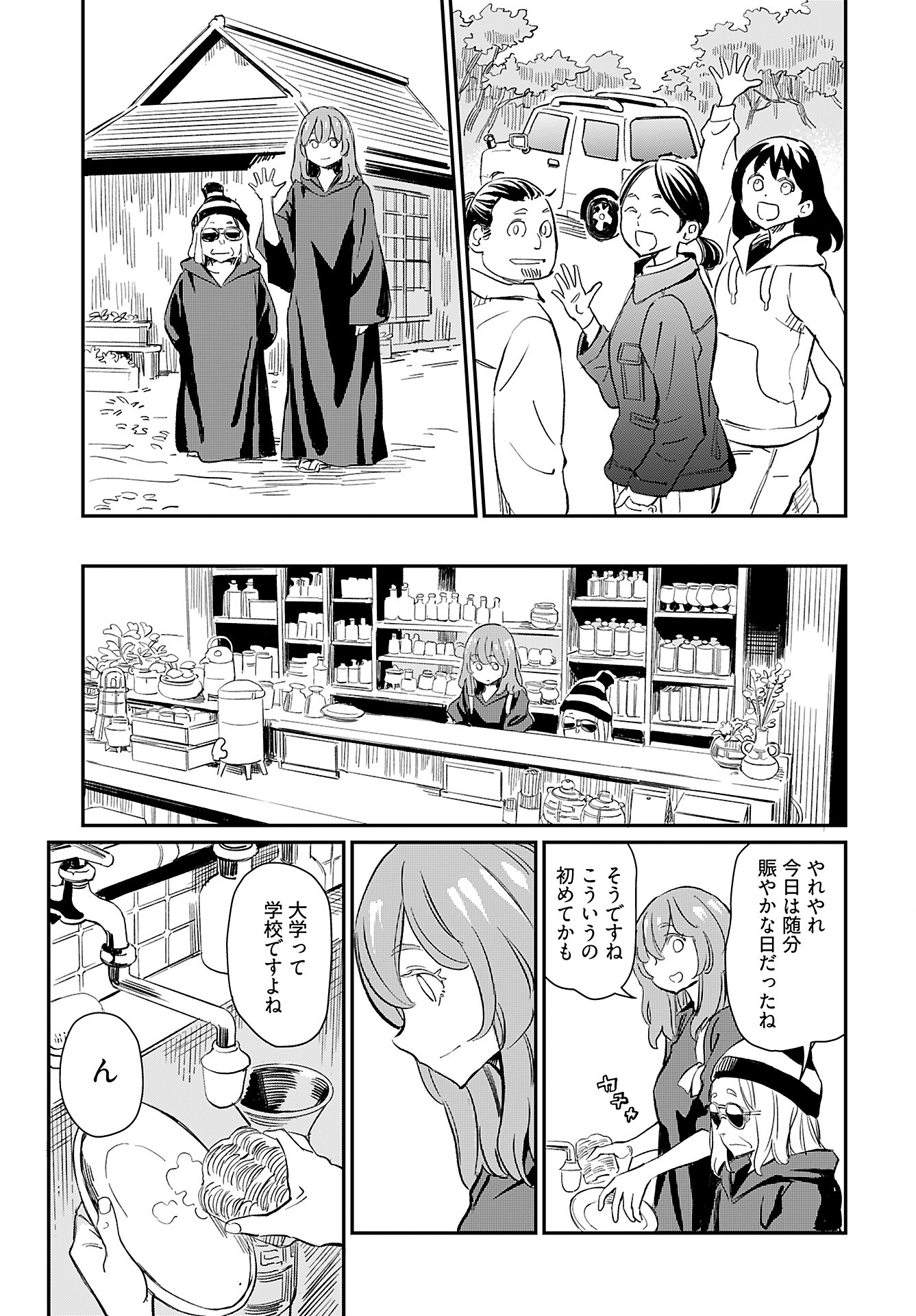 Obokoi Majo wa Majiwaritai!? Chap 36 - Pic 13