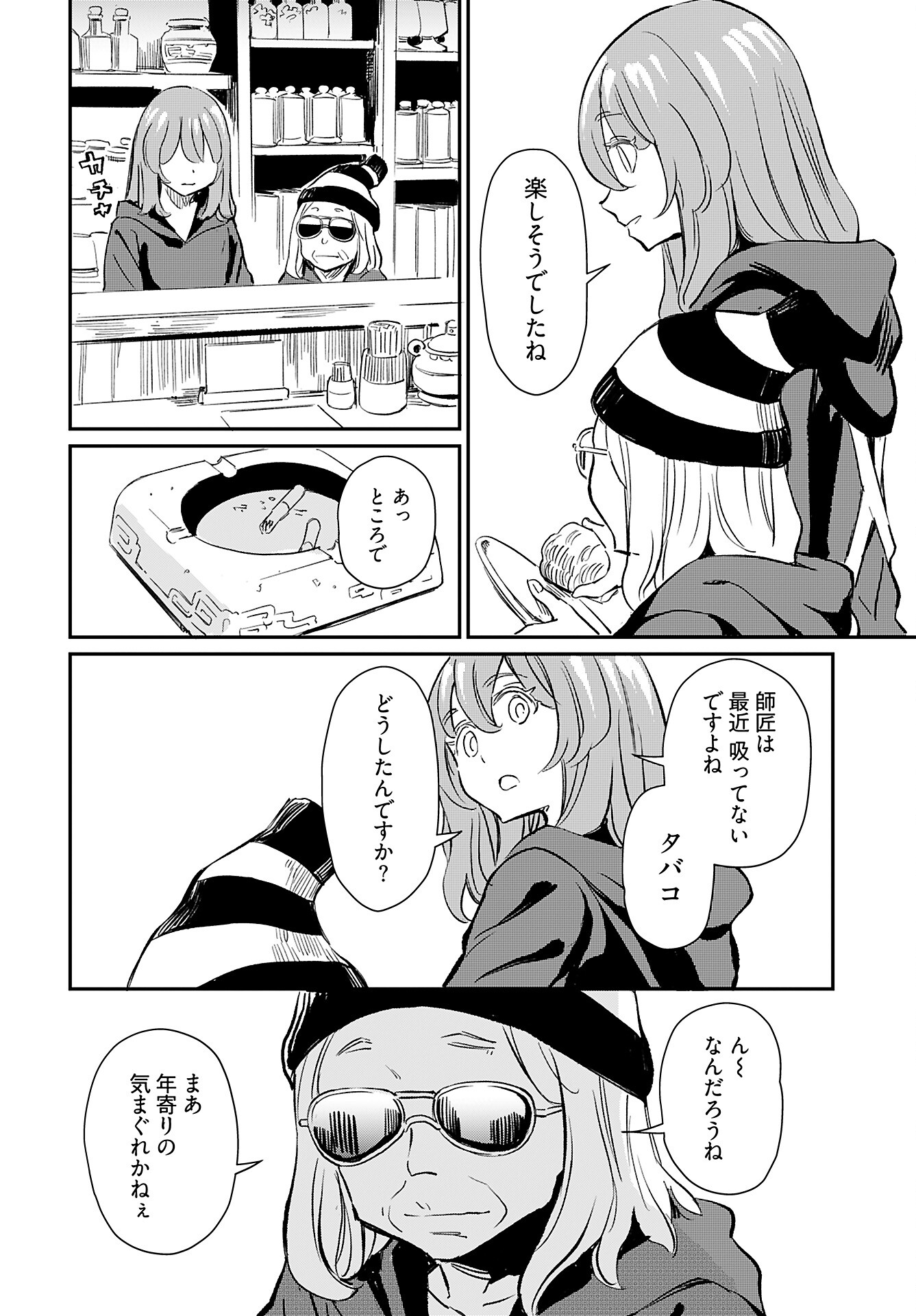 Obokoi Majo wa Majiwaritai!? Chap 36 - Pic 14