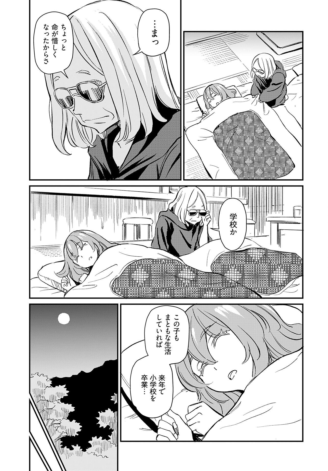 Obokoi Majo wa Majiwaritai!? Chap 36 - Pic 15