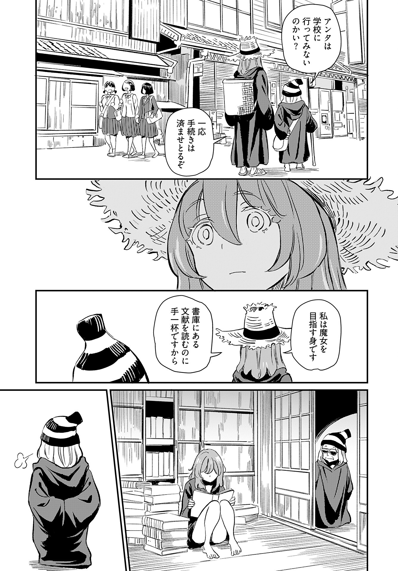 Obokoi Majo wa Majiwaritai!? Chap 36 - Pic 19