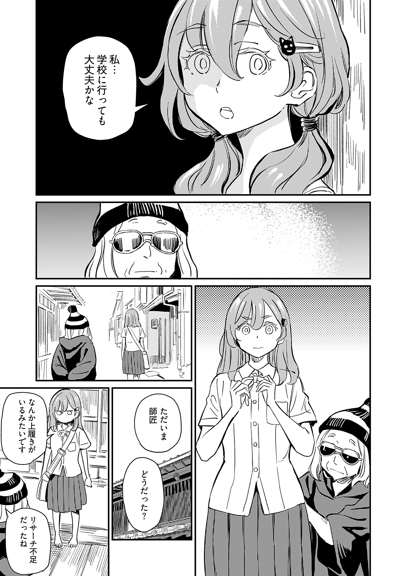 Obokoi Majo wa Majiwaritai!? Chap 36 - Pic 21