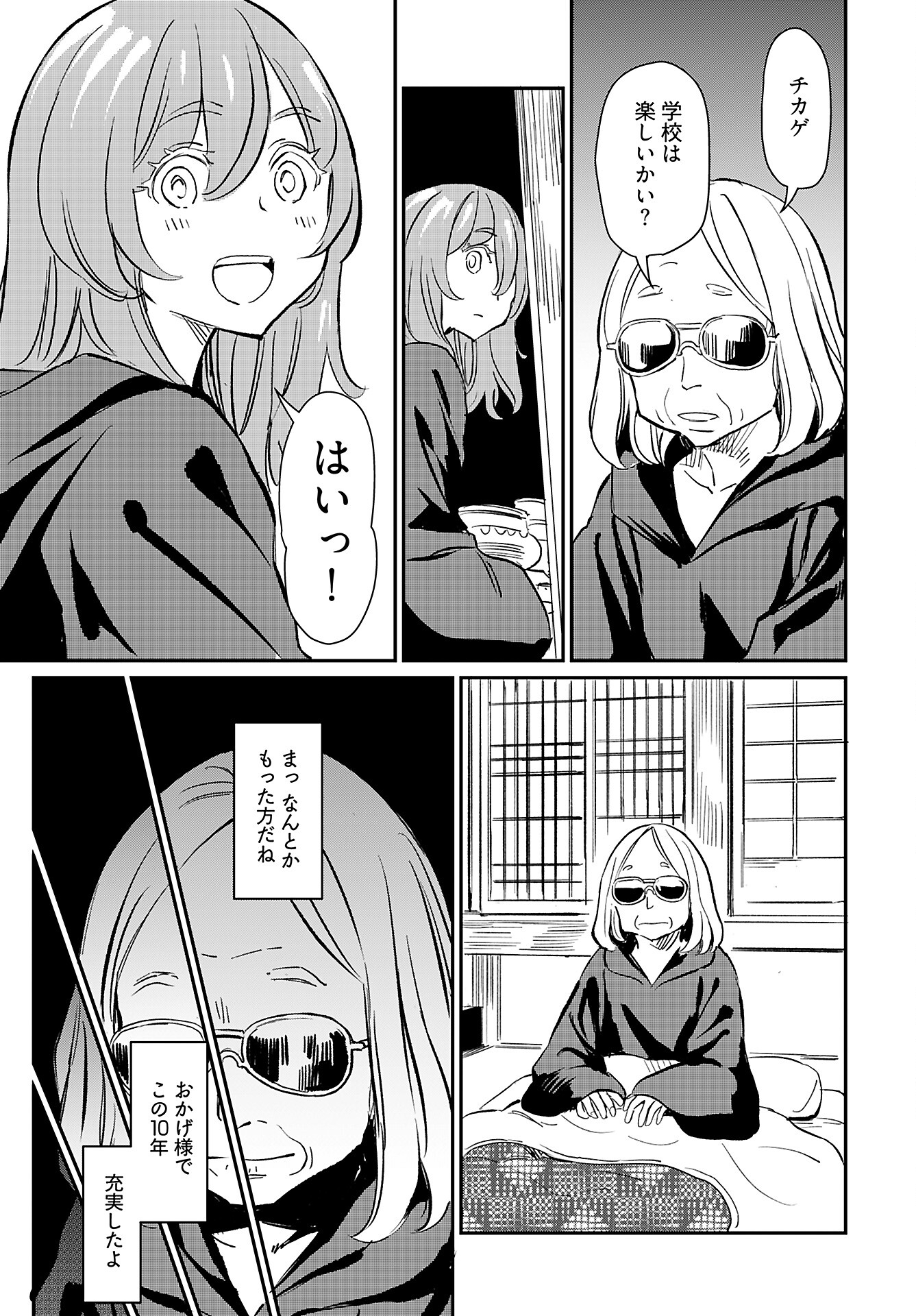 Obokoi Majo wa Majiwaritai!? Chap 36 - Pic 23
