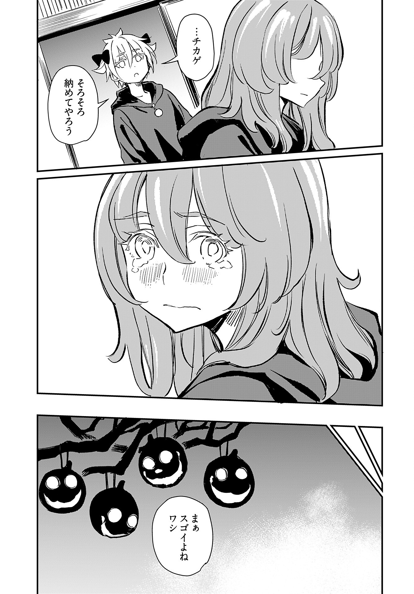 Obokoi Majo wa Majiwaritai!? Chap 36 - Pic 25