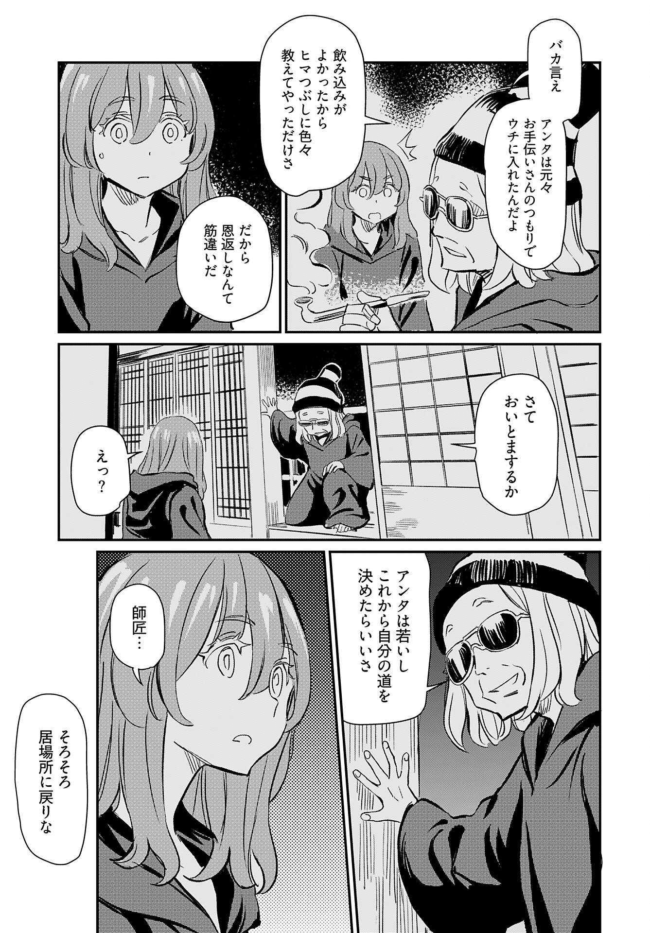 Obokoi Majo wa Majiwaritai!? Chap 36 - Pic 27