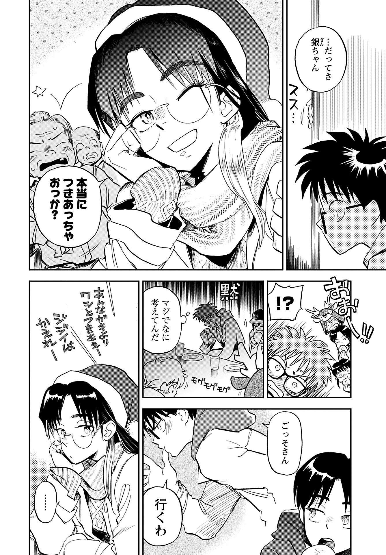 Alabaster no Kisetsu Chapter 17 page 6 - nihonkuni.com