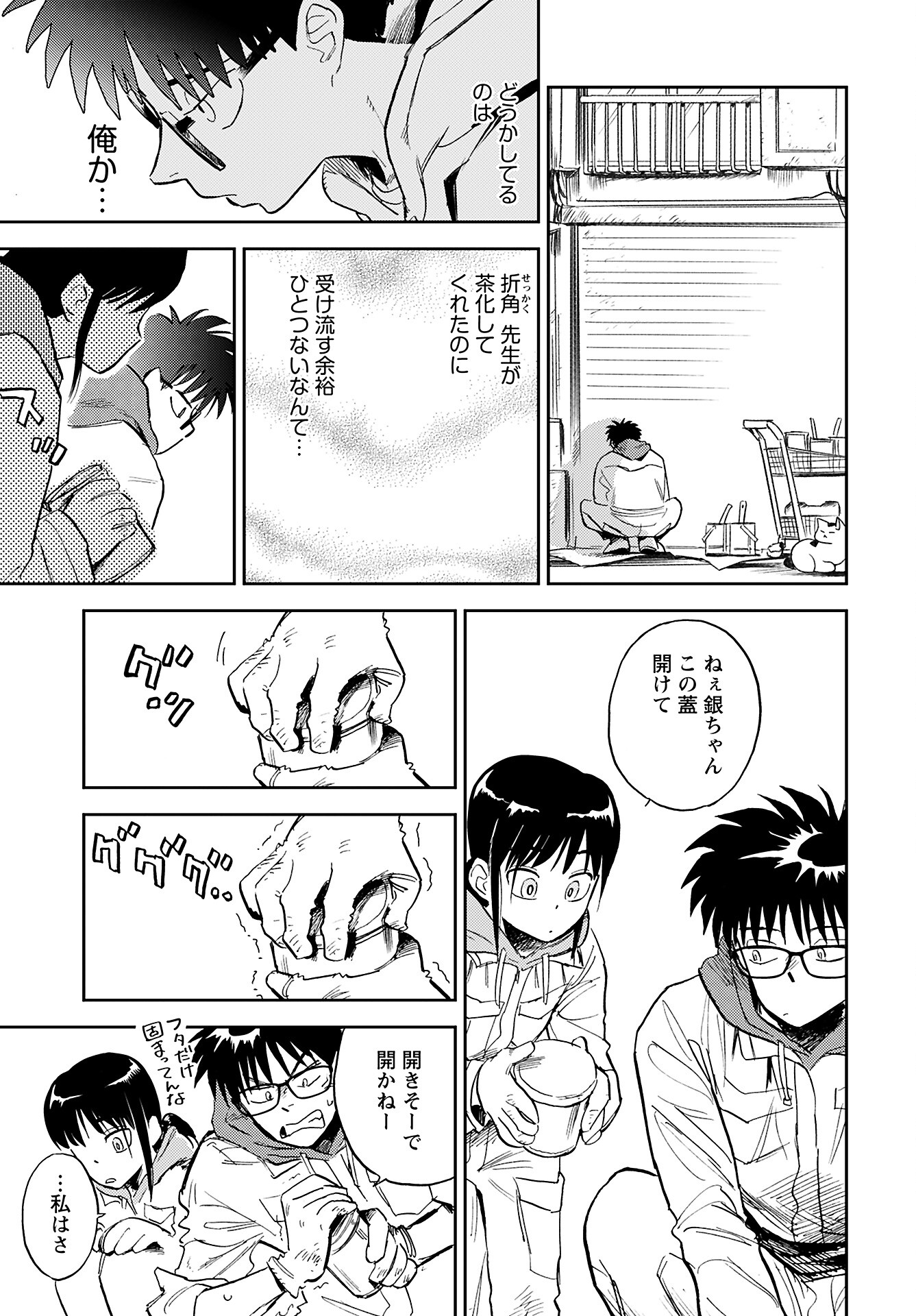 Alabaster no Kisetsu Chapter 17 page 7 - nihonkuni.com