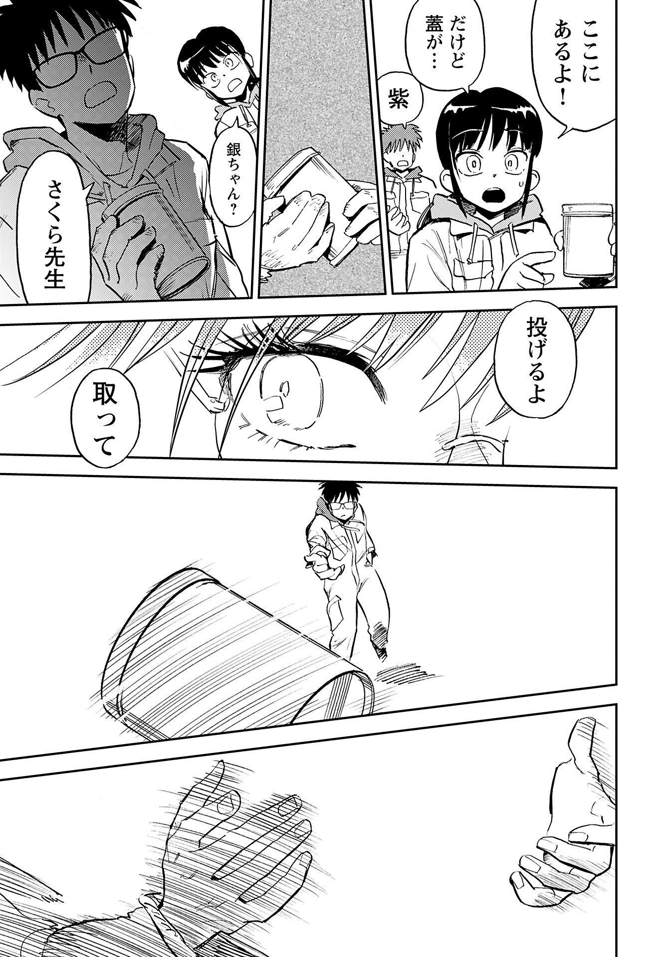 Alabaster no Kisetsu Chapter 17 page 11 - nihonkuni.com