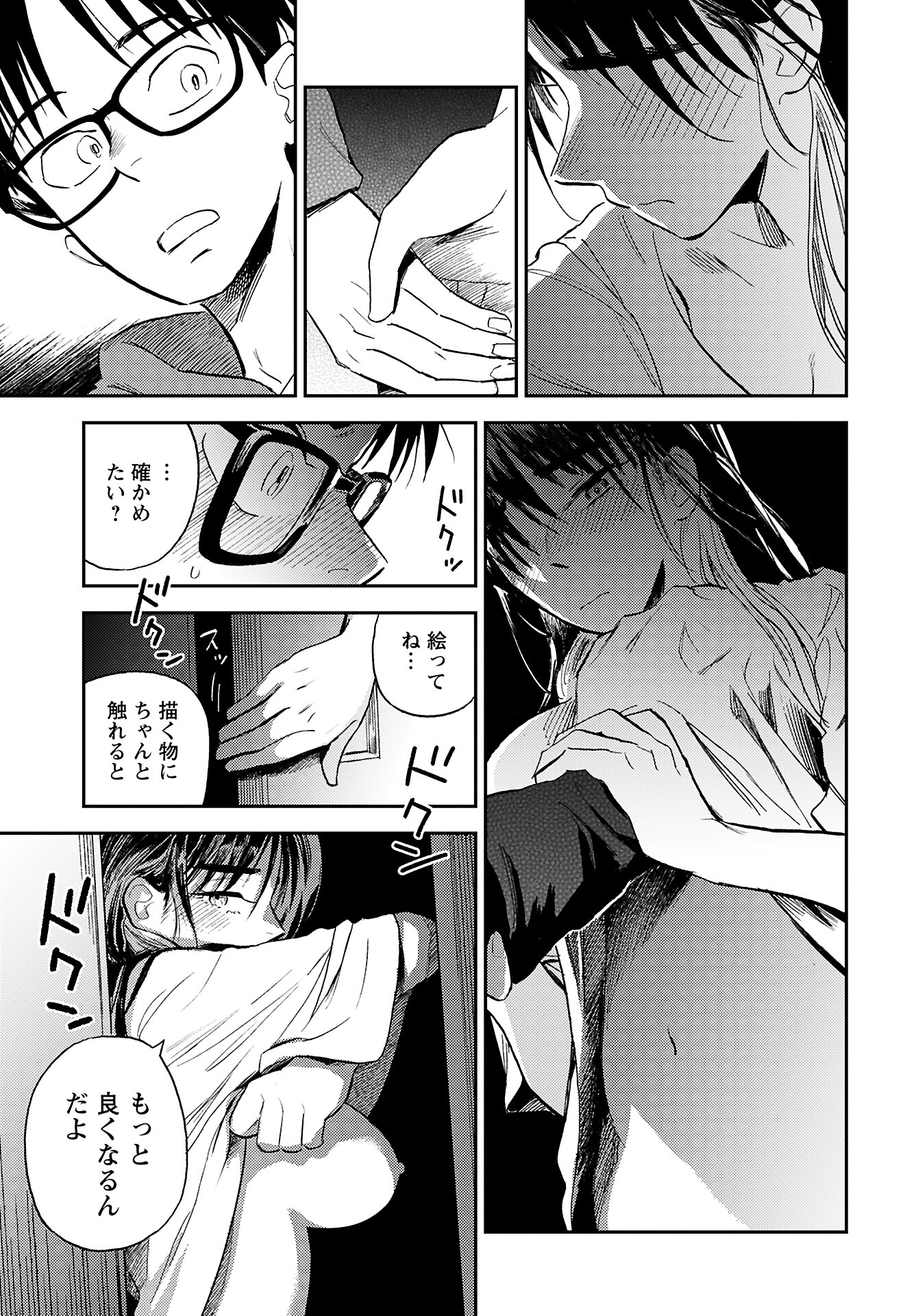 Alabaster no Kisetsu Chapter 17 page 21 - nihonkuni.com