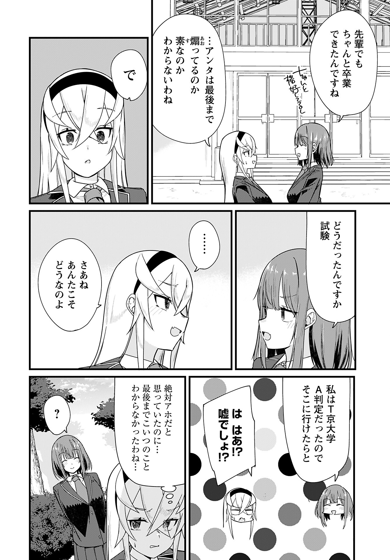 Mikudashi Ibari wa Mikudashitai Chapter 17 page 2 - nihonkuni.com