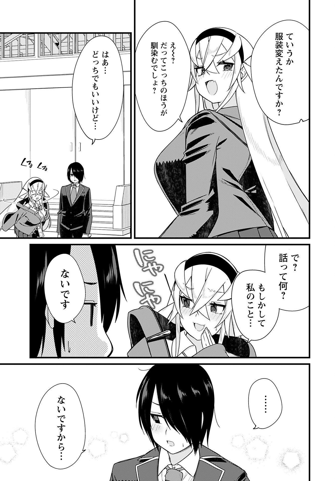 Mikudashi Ibari wa Mikudashitai Chapter 17 page 5 - nihonkuni.com