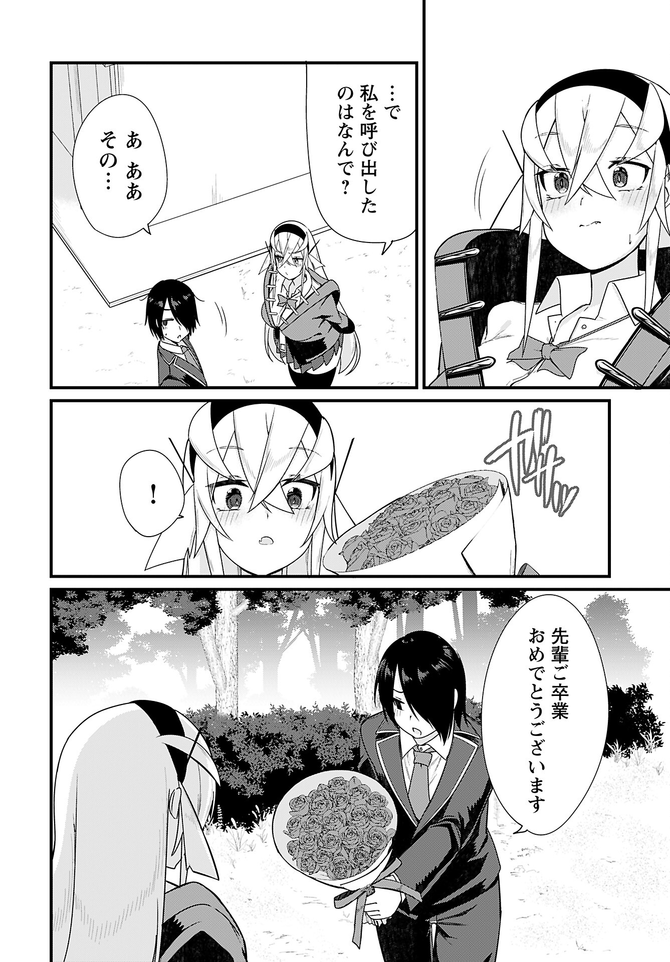 Mikudashi Ibari wa Mikudashitai Chapter 17 page 6 - nihonkuni.com