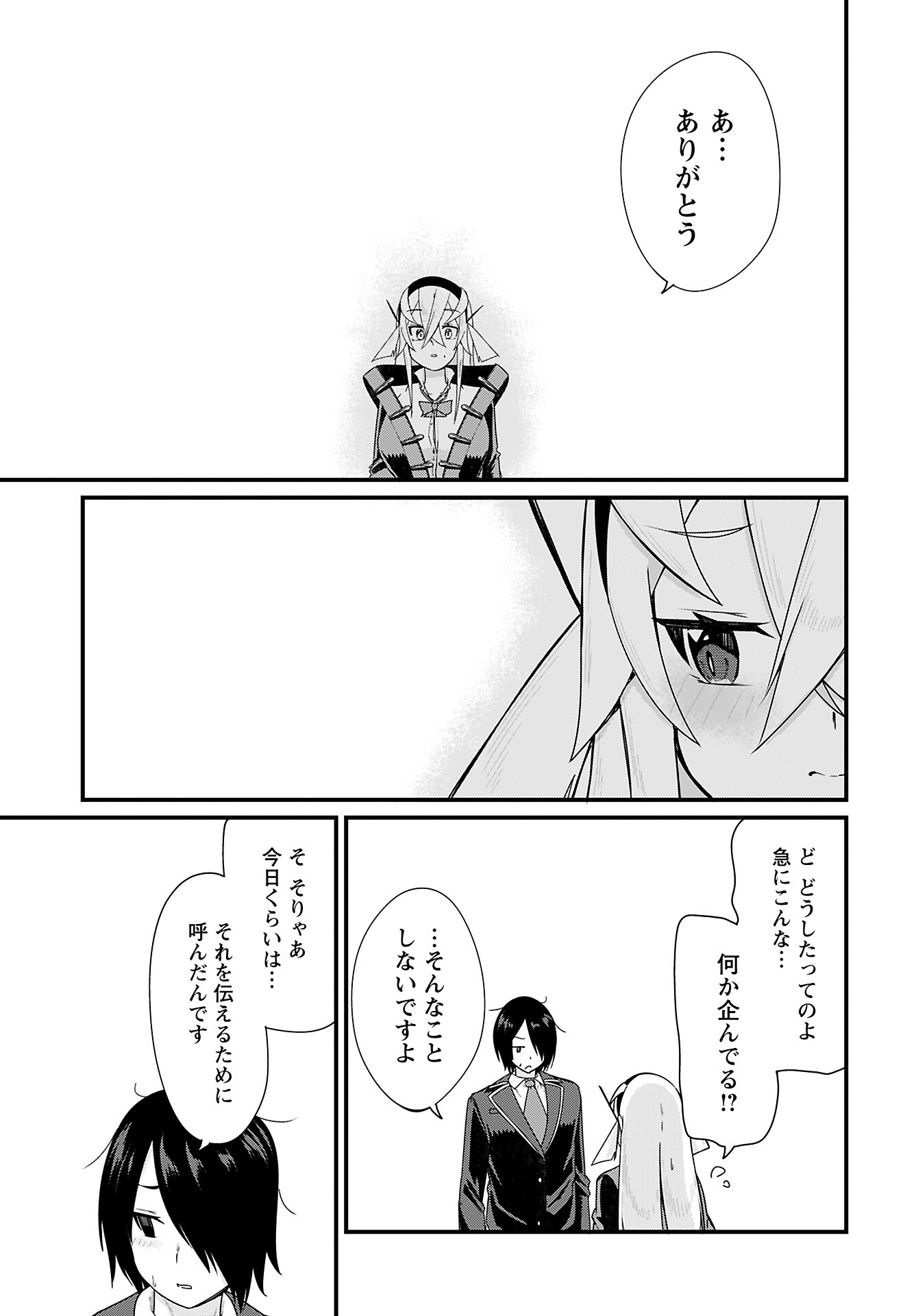 Mikudashi Ibari wa Mikudashitai Chapter 17 page 7 - nihonkuni.com