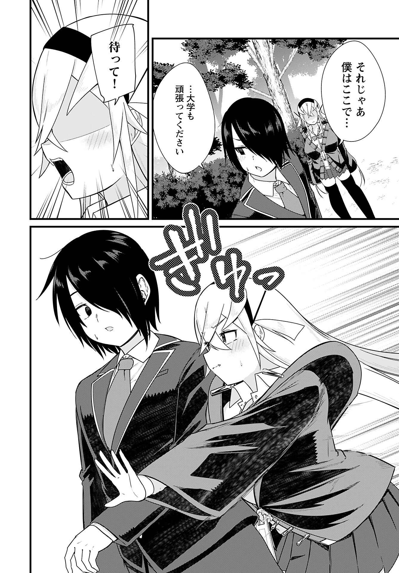 Mikudashi Ibari wa Mikudashitai Chapter 17 page 8 - nihonkuni.com