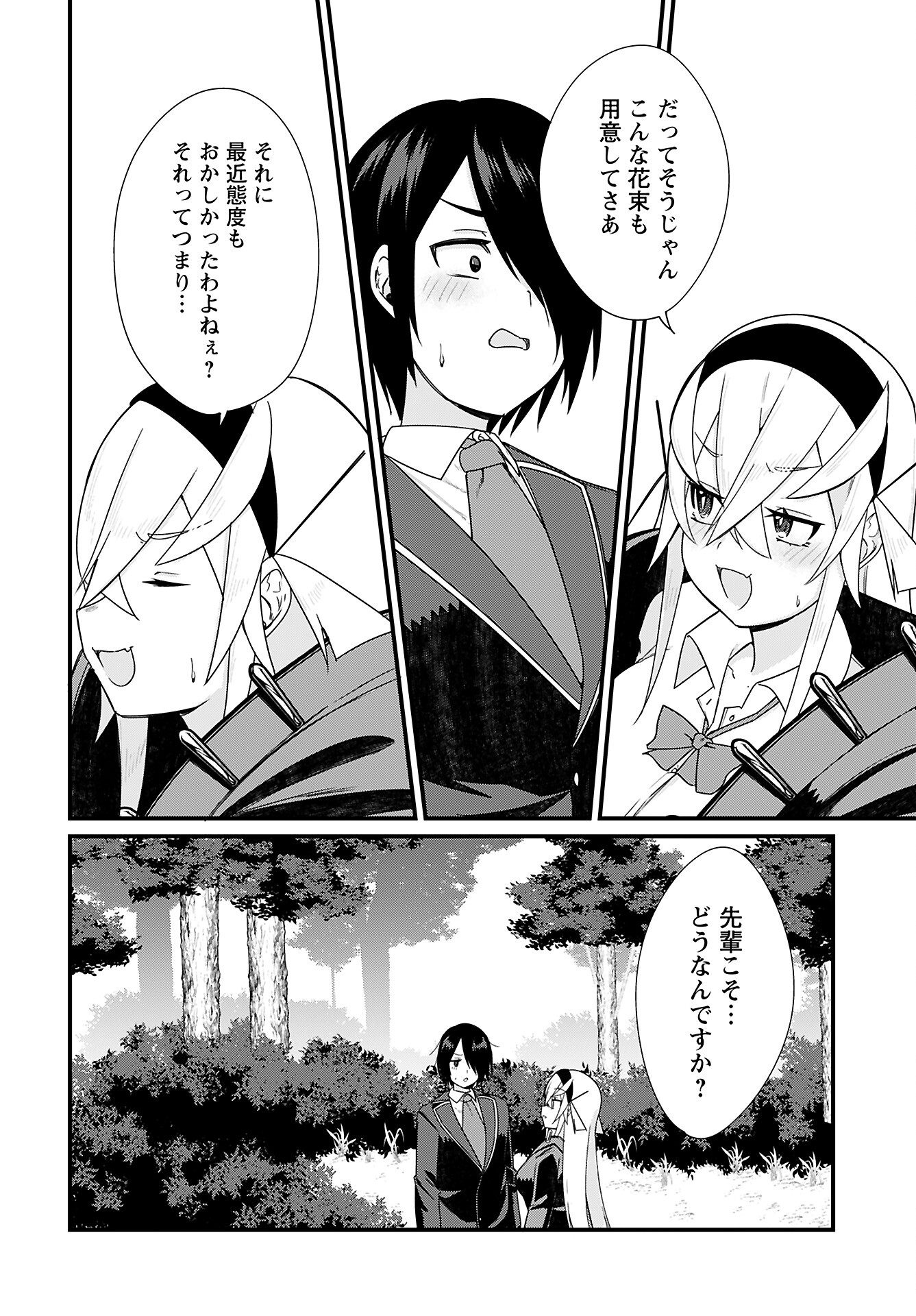 Mikudashi Ibari wa Mikudashitai Chapter 17 page 10 - nihonkuni.com