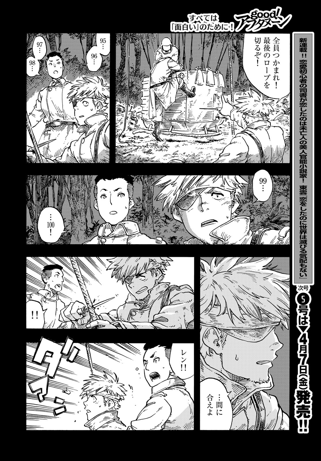 KUUTEI DRAGONS - RAW Chapter 80 page 30 - nihonkuni.com