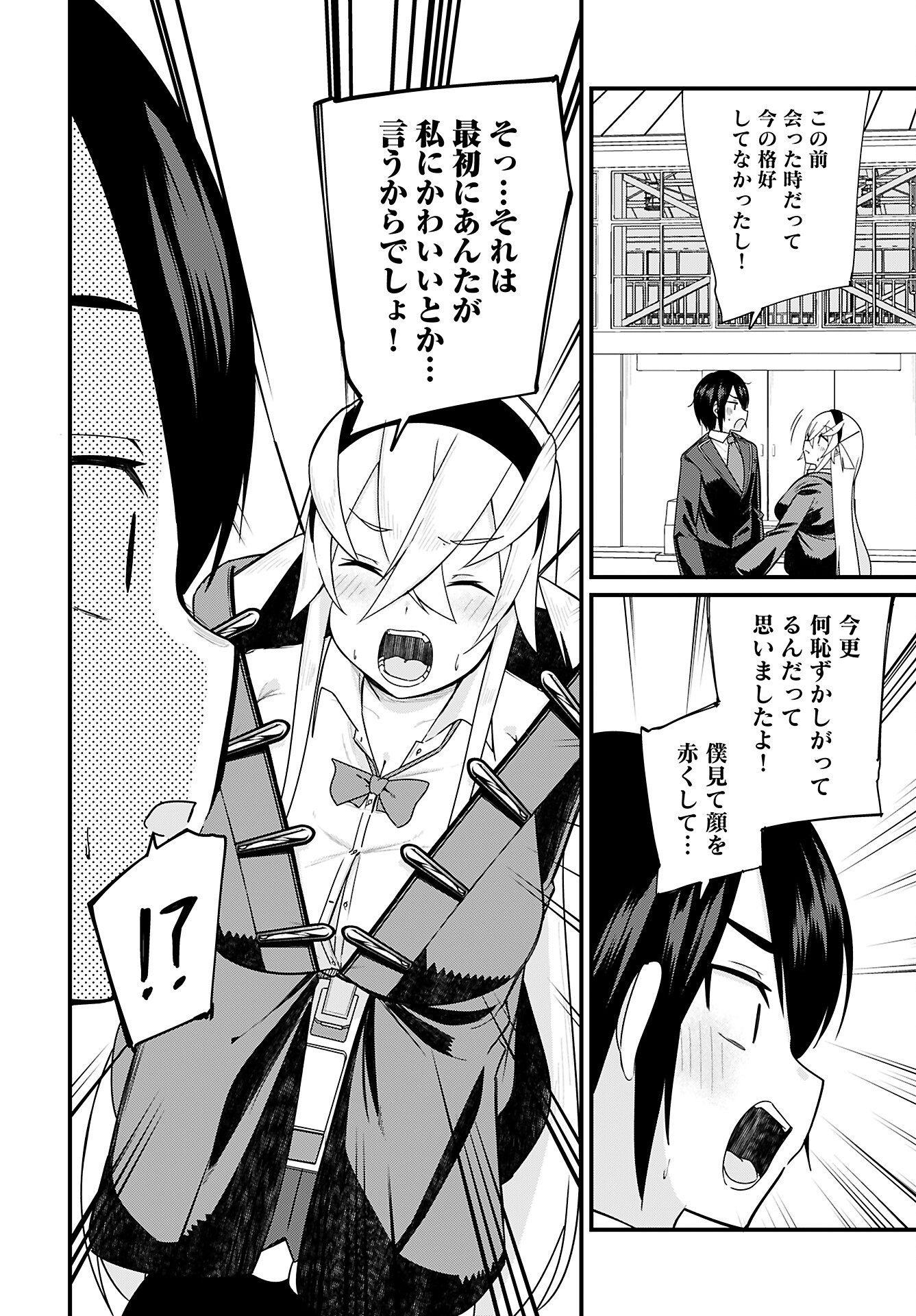 Mikudashi Ibari wa Mikudashitai Chapter 17 page 12 - nihonkuni.com