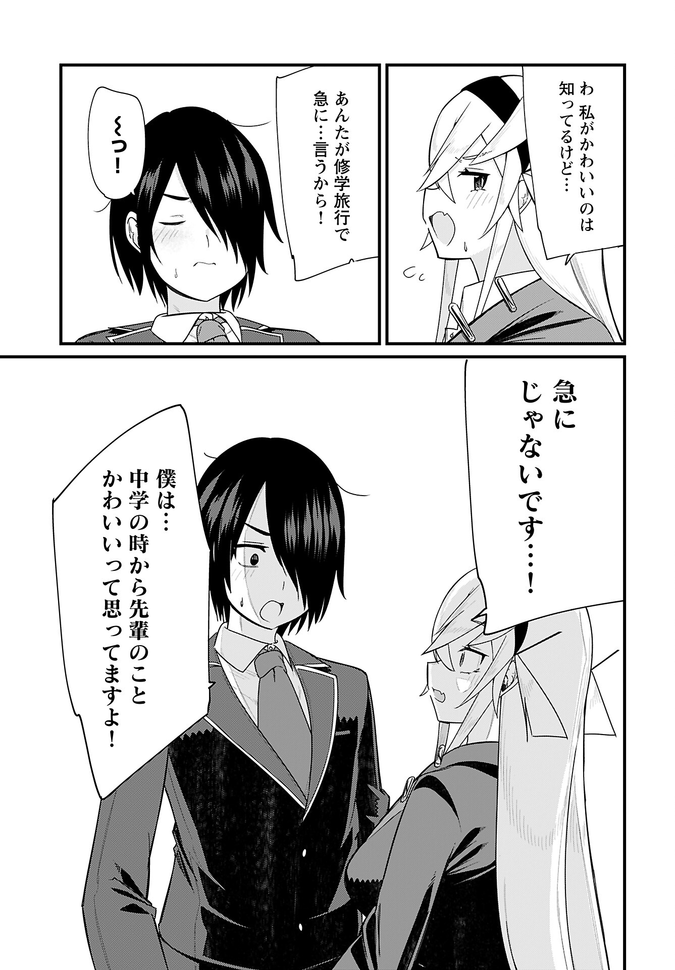 Mikudashi Ibari wa Mikudashitai Chapter 17 page 13 - nihonkuni.com