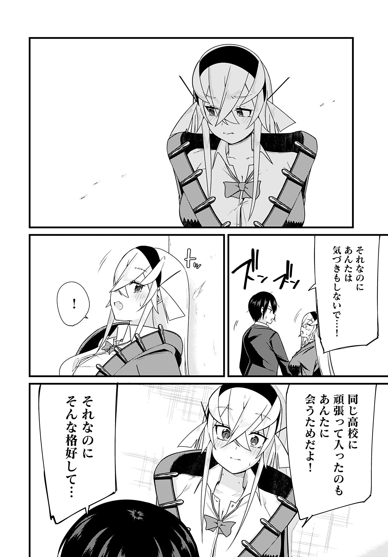 Mikudashi Ibari wa Mikudashitai Chapter 17 page 14 - nihonkuni.com