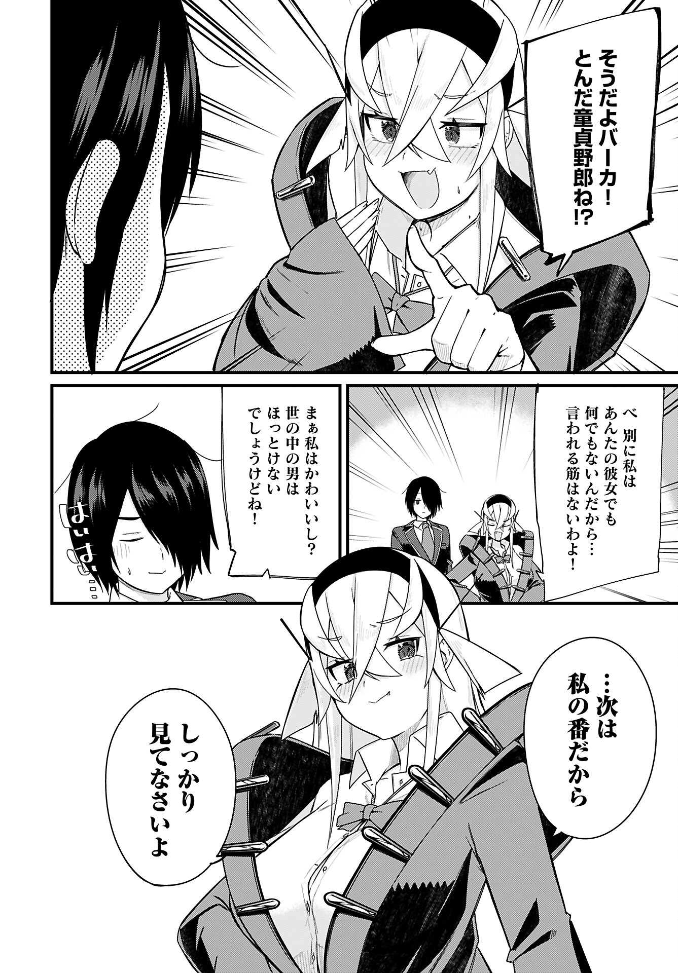 Mikudashi Ibari wa Mikudashitai Chapter 17 page 16 - nihonkuni.com