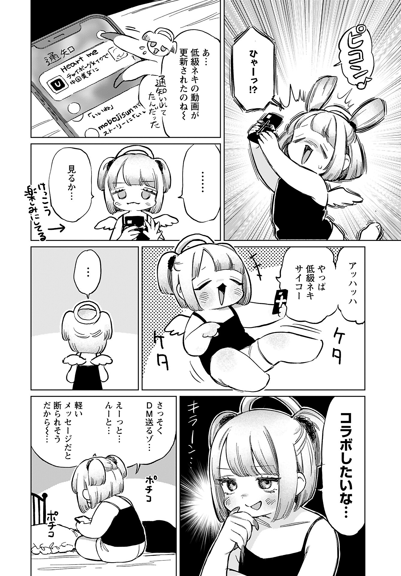 Jigoku Kawaii Enma-chan Chapter 16 page 2 - nihonkuni.com