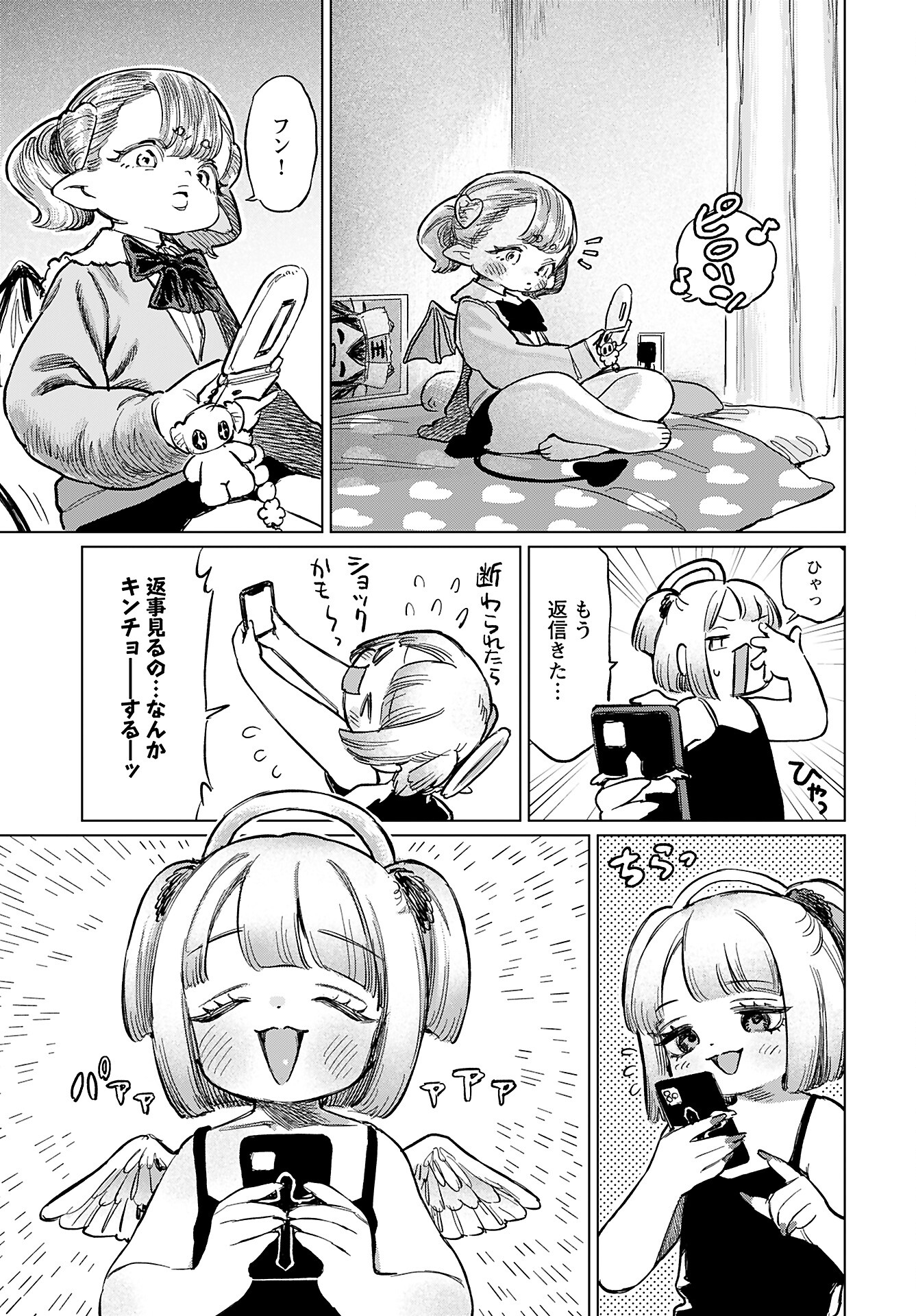 Jigoku Kawaii Enma-chan Chapter 16 page 3 - nihonkuni.com