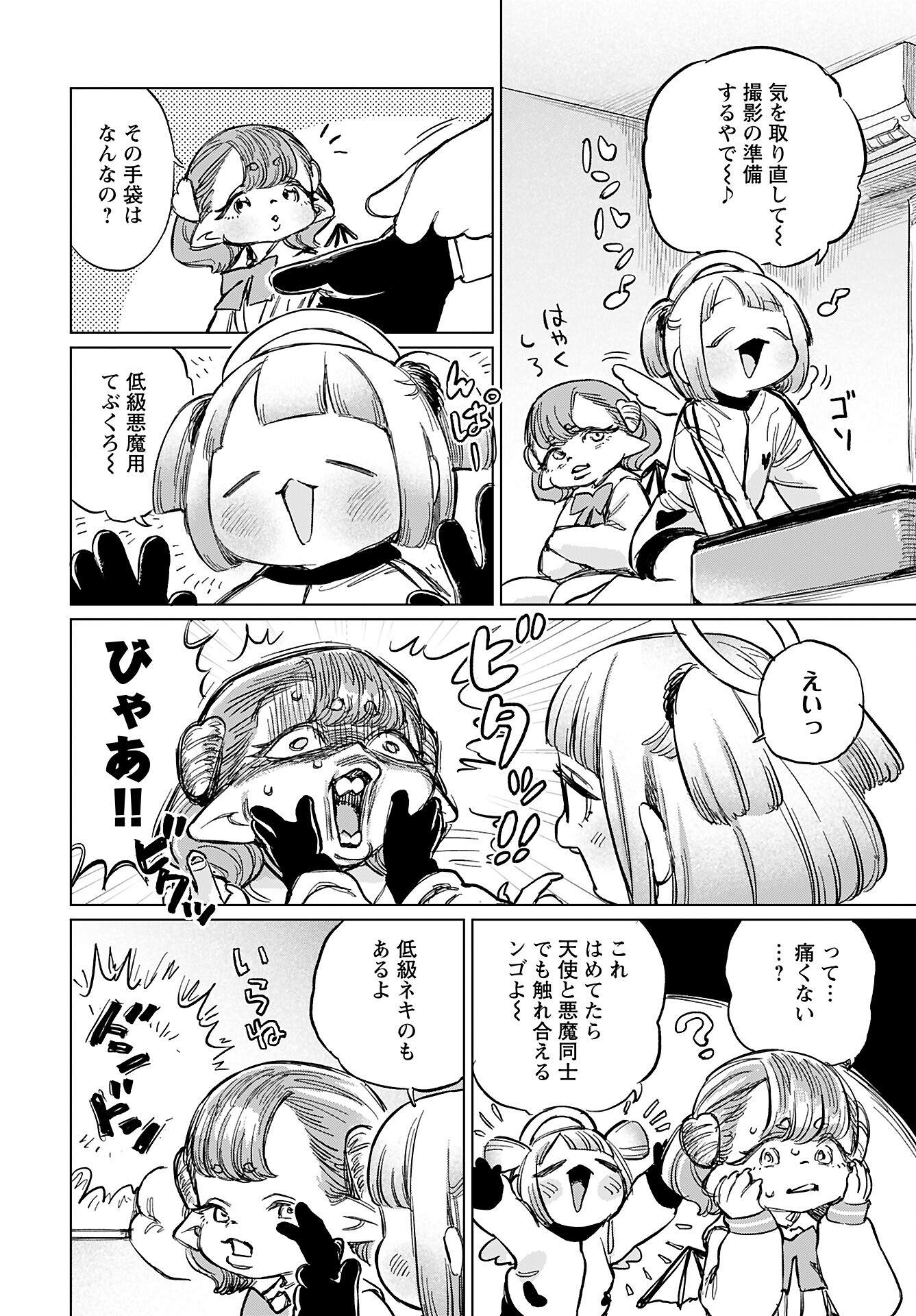 Jigoku Kawaii Enma-chan Chapter 16 page 6 - nihonkuni.com