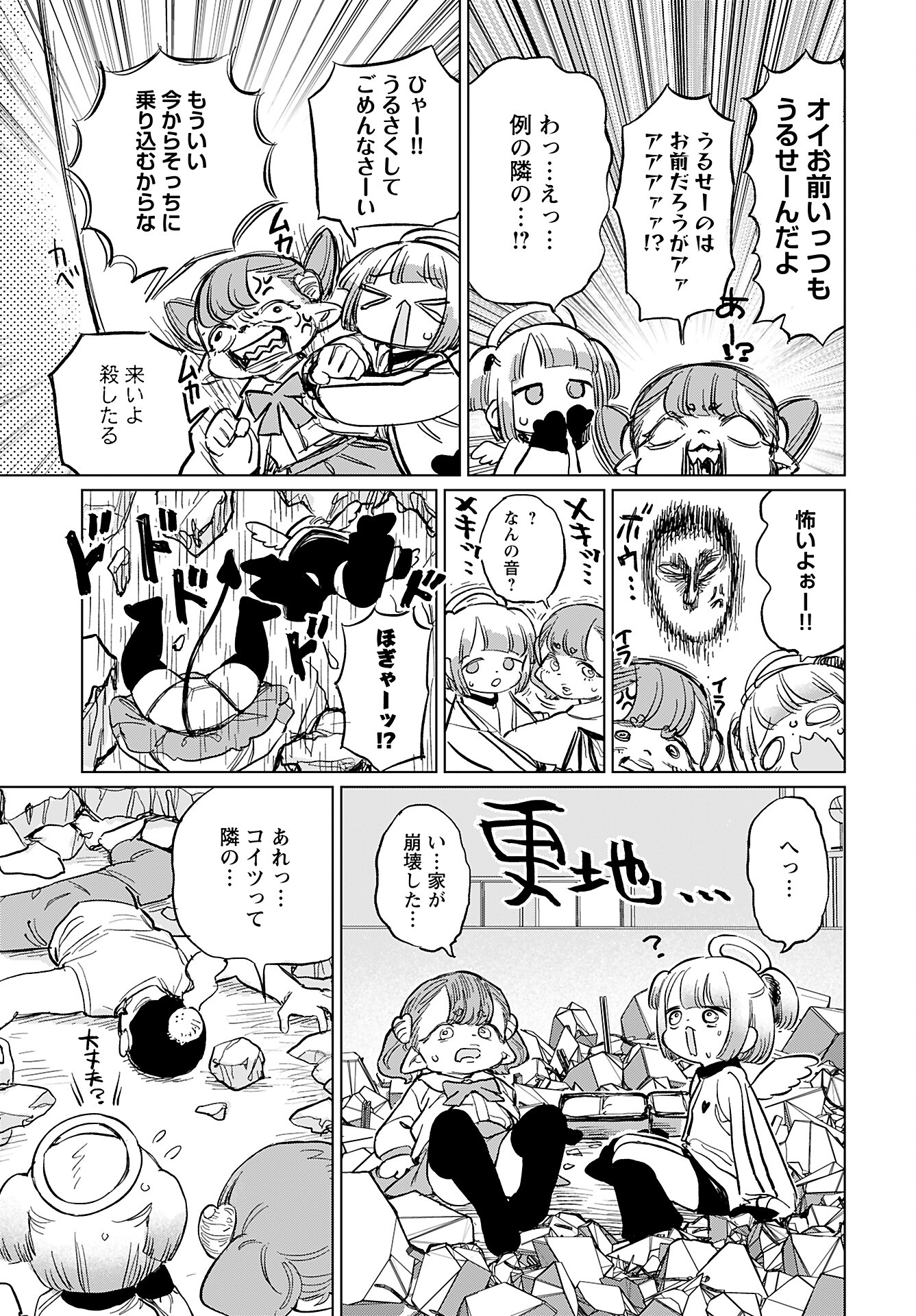 Jigoku Kawaii Enma-chan Chapter 16 page 7 - nihonkuni.com