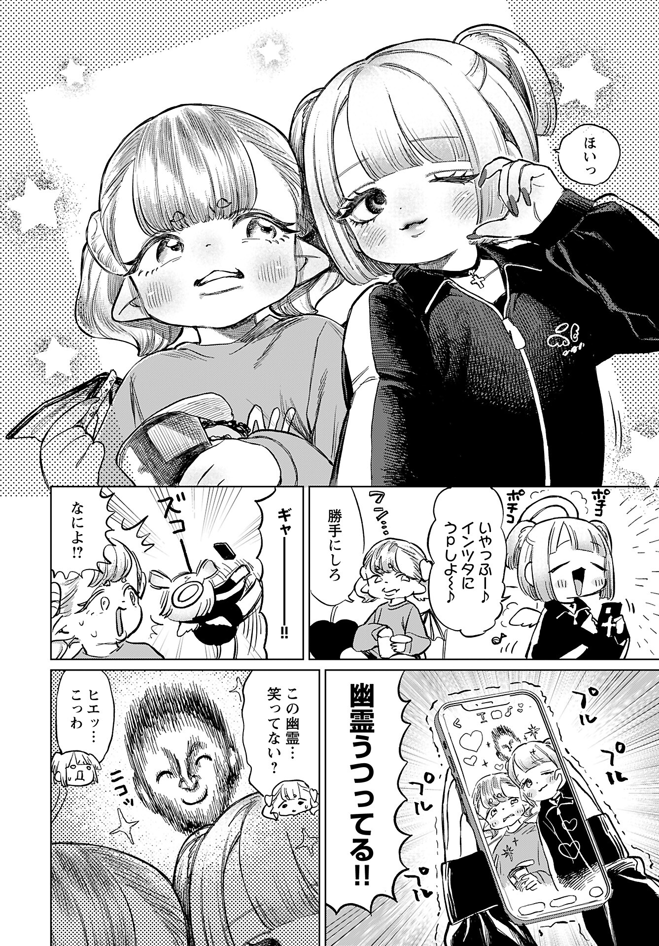 Jigoku Kawaii Enma-chan Chapter 16 page 10 - nihonkuni.com