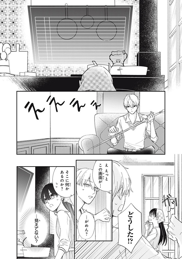 KONYAKU HAKISARETA NO DE, SUKI NI SURU KOTO NI SHITA. Chap 3.2 - Pic 6