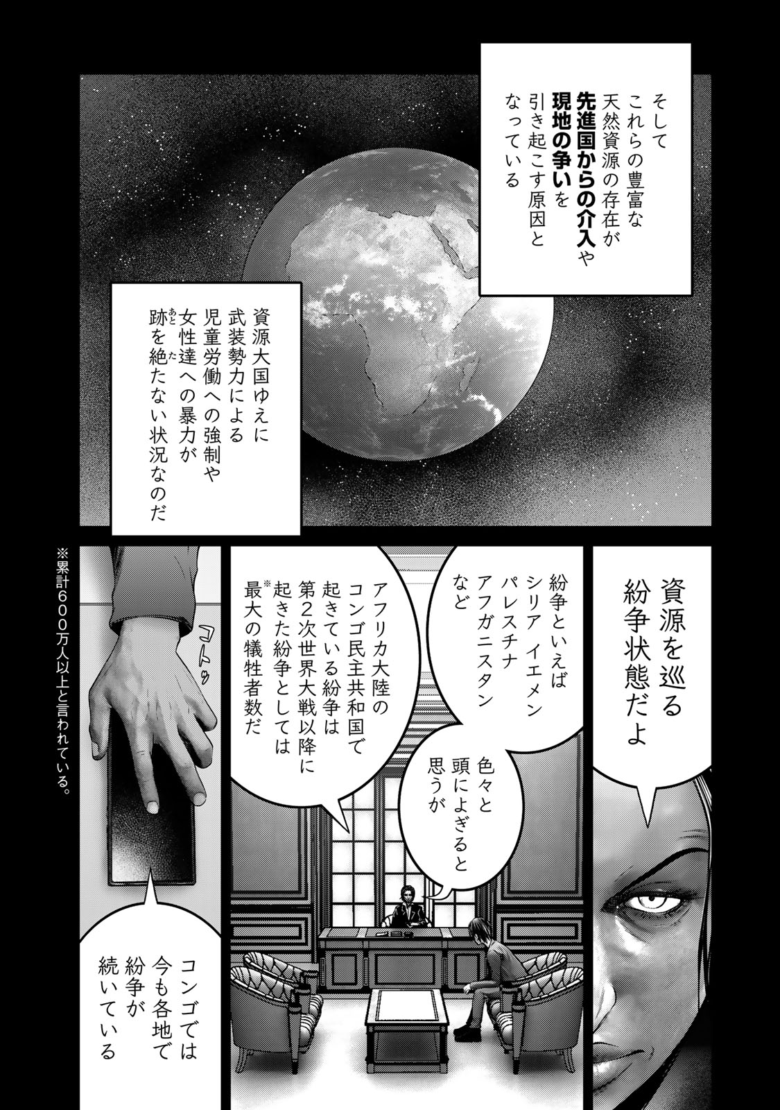Rikujoujieitai Tokumu Chouhou Kikan Chapter 28 page 2 - nihonkuni.com