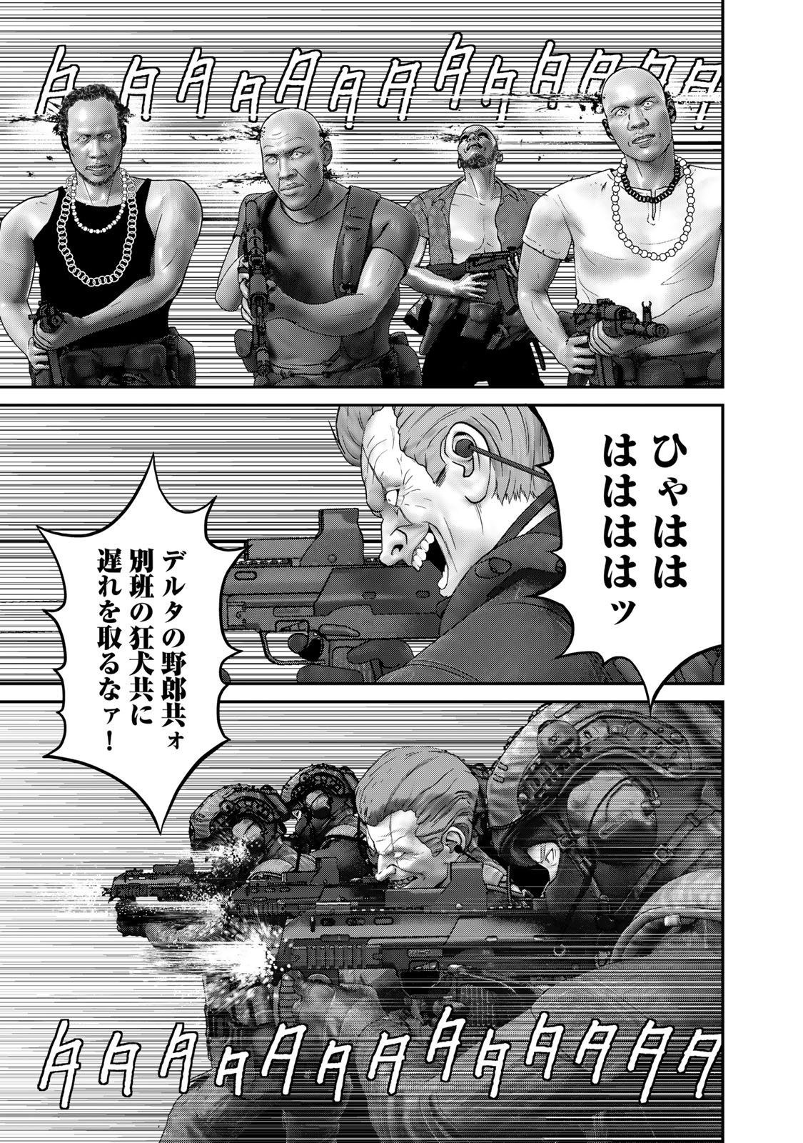 Rikujoujieitai Tokumu Chouhou Kikan Chapter 28 page 5 - nihonkuni.com