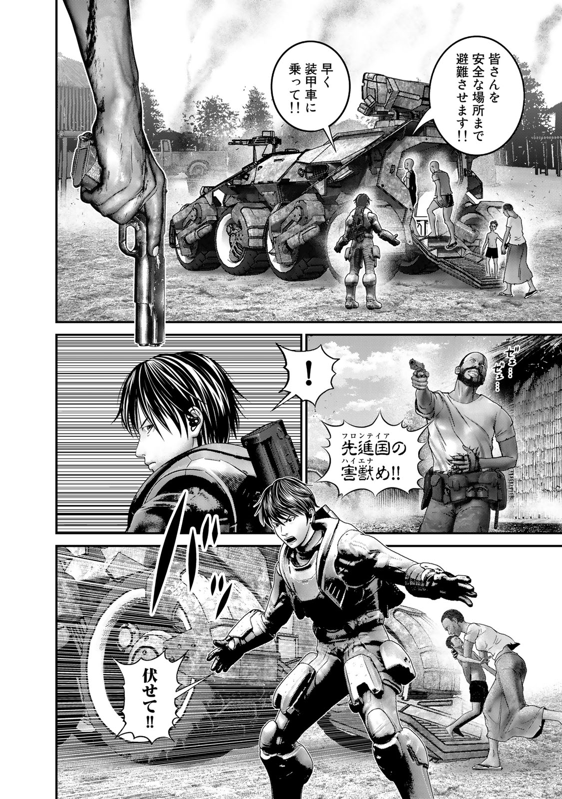 Rikujoujieitai Tokumu Chouhou Kikan Chapter 28 page 6 - nihonkuni.com