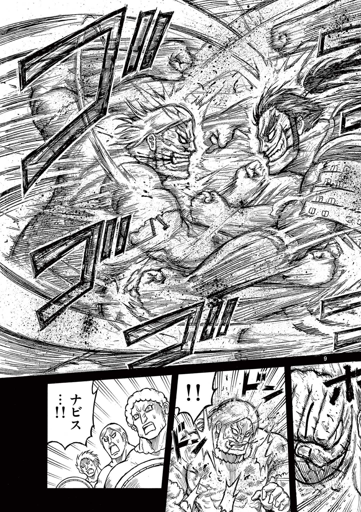 SATSUMA TENSEI - YO NI MANYOU NO MARU JUUJI GA SAKUNARI Chapter 4 page 9 - nihonkuni.com