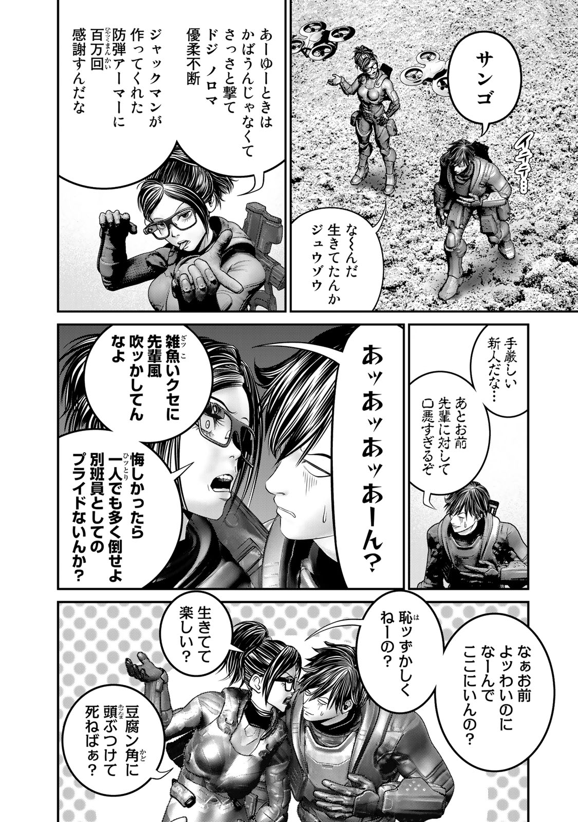 Rikujoujieitai Tokumu Chouhou Kikan Chapter 28 page 10 - nihonkuni.com