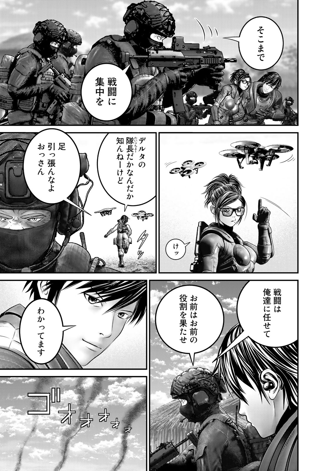 Rikujoujieitai Tokumu Chouhou Kikan Chapter 28 page 11 - nihonkuni.com