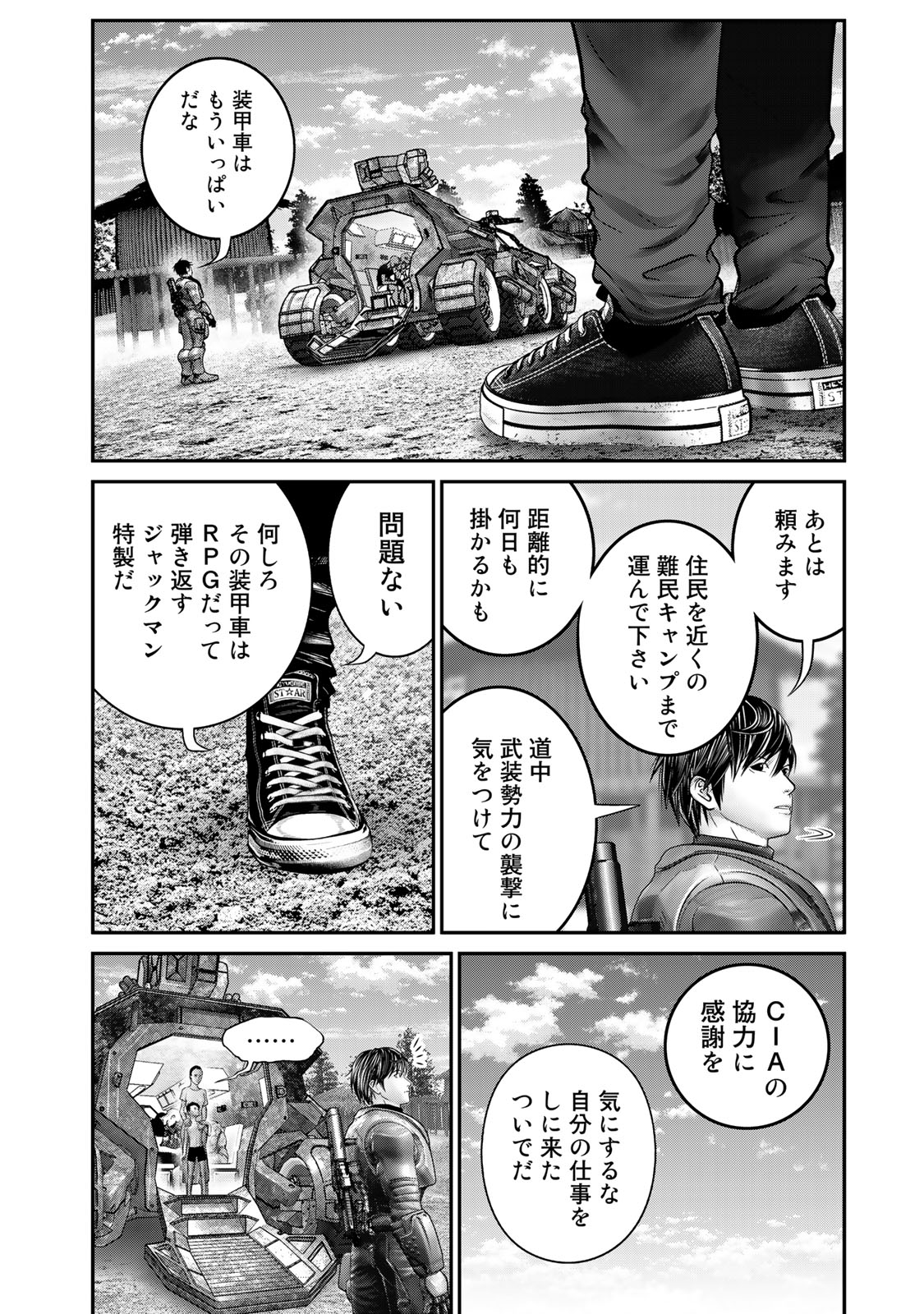 Rikujoujieitai Tokumu Chouhou Kikan Chapter 28 page 12 - nihonkuni.com