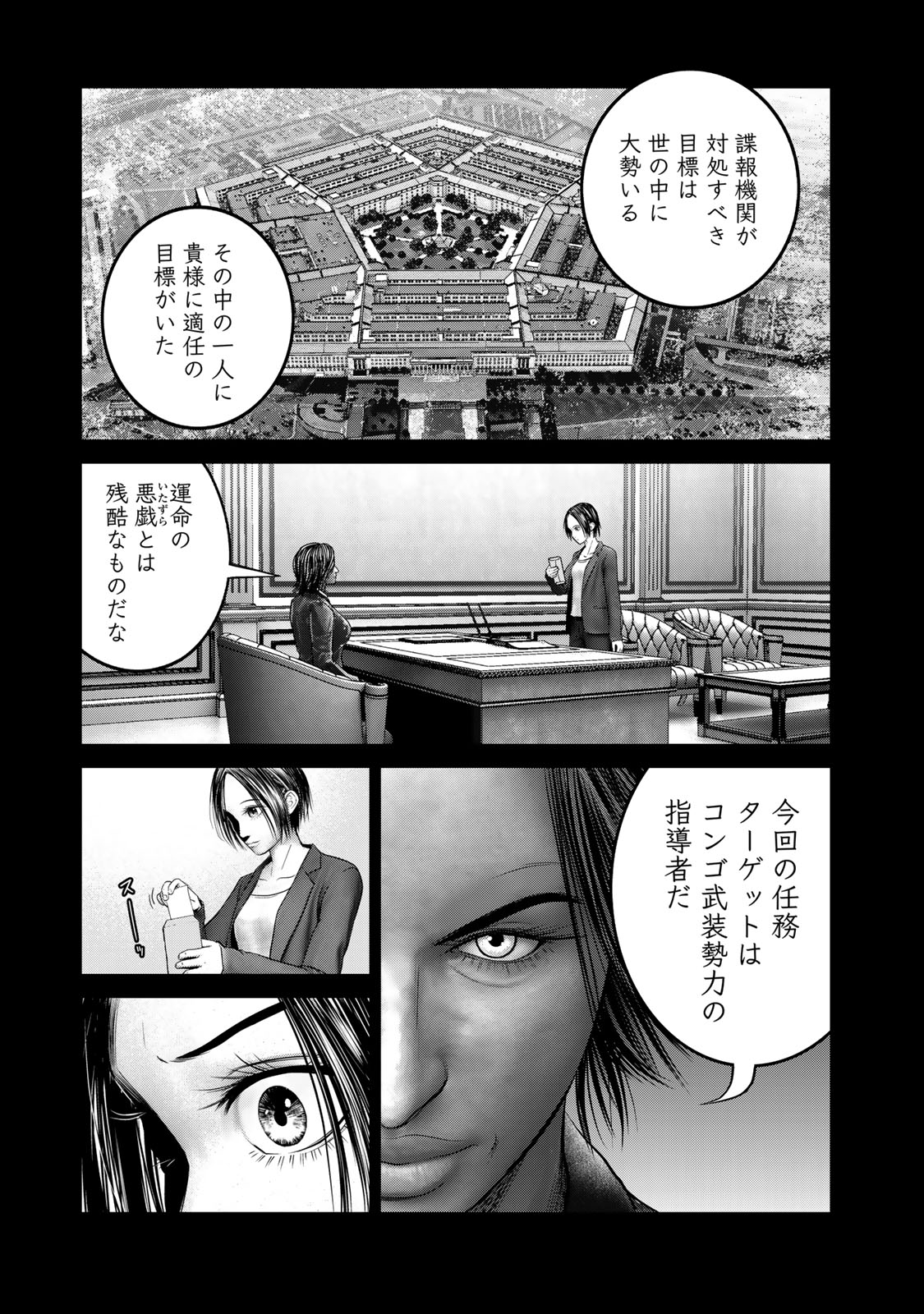 Rikujoujieitai Tokumu Chouhou Kikan Chapter 28 page 15 - nihonkuni.com
